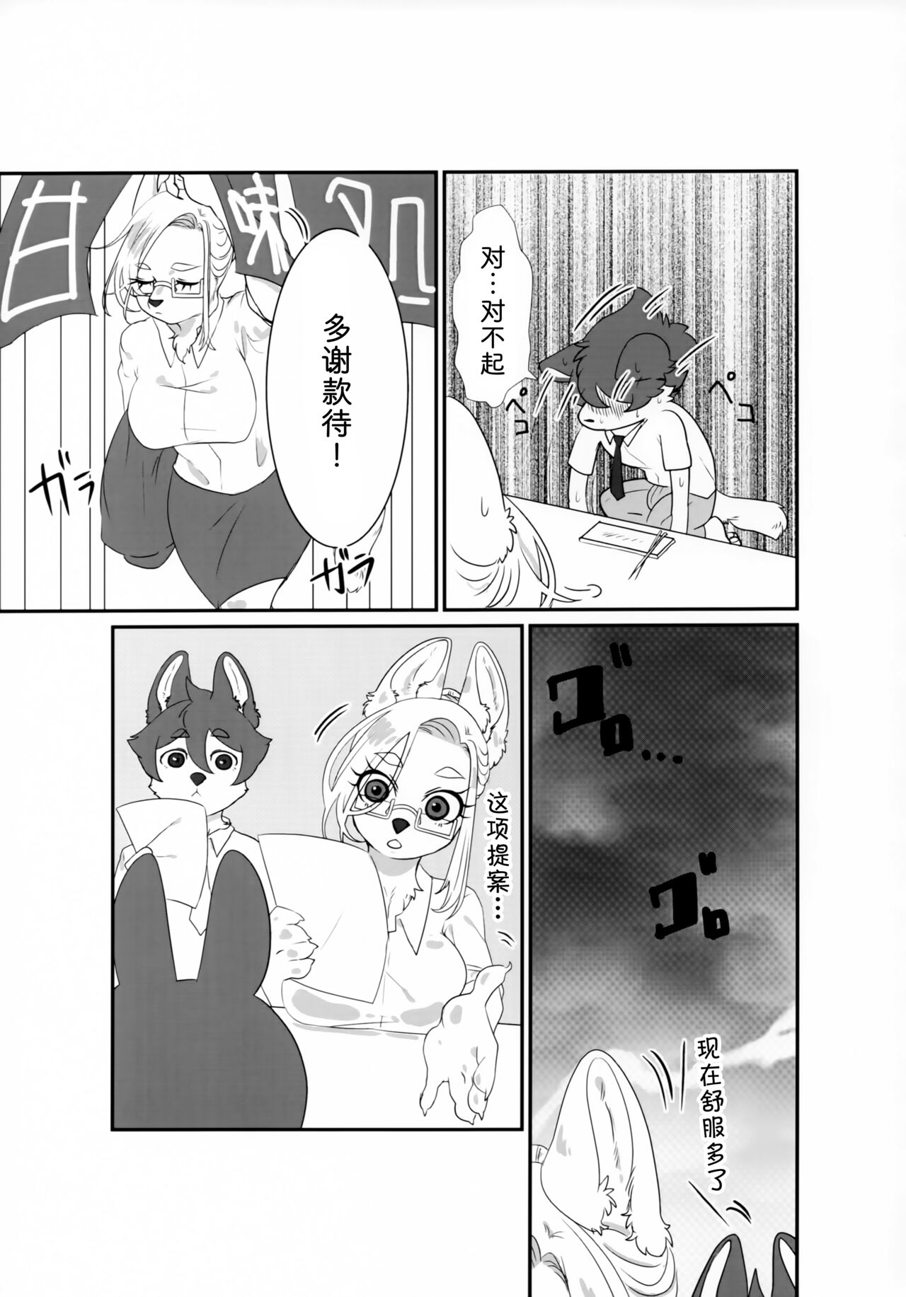 [Gomitame no Aoi Tori (SIRN)] 前辈的夏日清凉套装 [Chinese] [zc2333] [Digital] image number 7