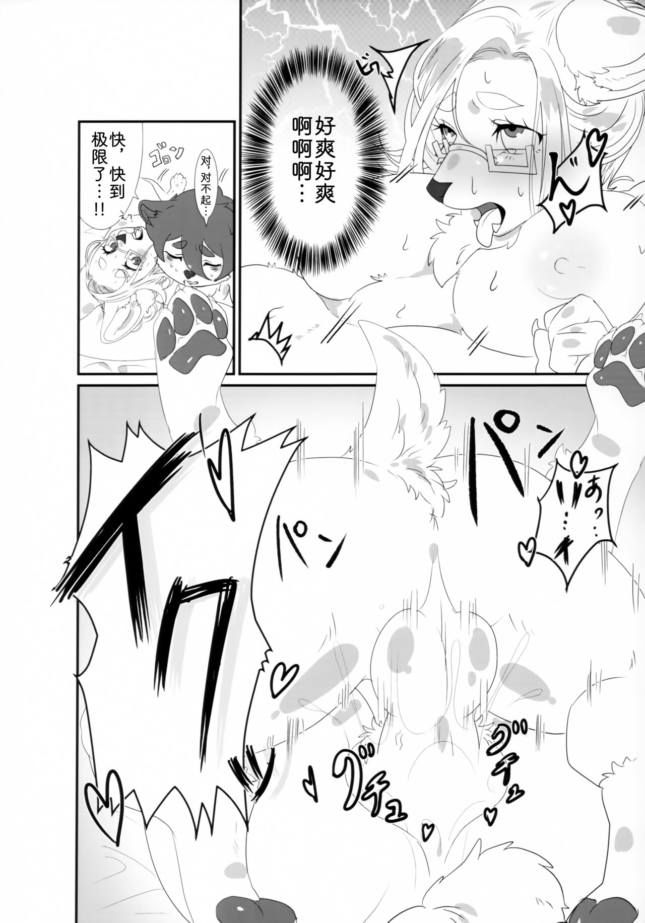 [Gomitame no Aoi Tori (SIRN)] 前辈的夏日清凉套装 [Chinese] [zc2333] [Digital] image number 22