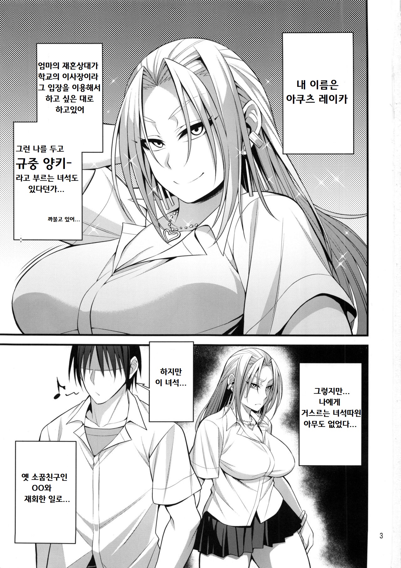 [Mousou Engine (Korotsuke)] Hakoiri Yankee ♀ no Hon | 규중 양키 ♀ 의 책 [Korean] 图片编号 2