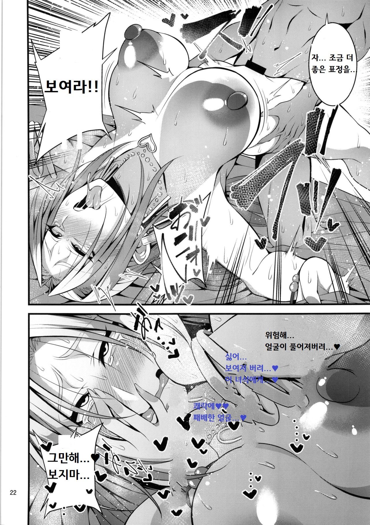 [Mousou Engine (Korotsuke)] Hakoiri Yankee ♀ no Hon | 규중 양키 ♀ 의 책 [Korean] 图片编号 21