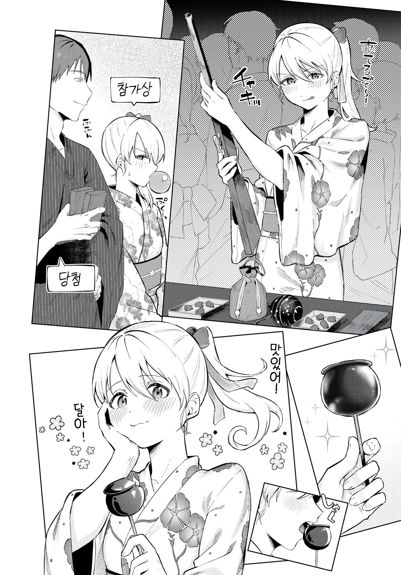 [Susukumo Nagi] Aiyukata (COMIC BAVEL 2024-06) [Korean] imagen número 6