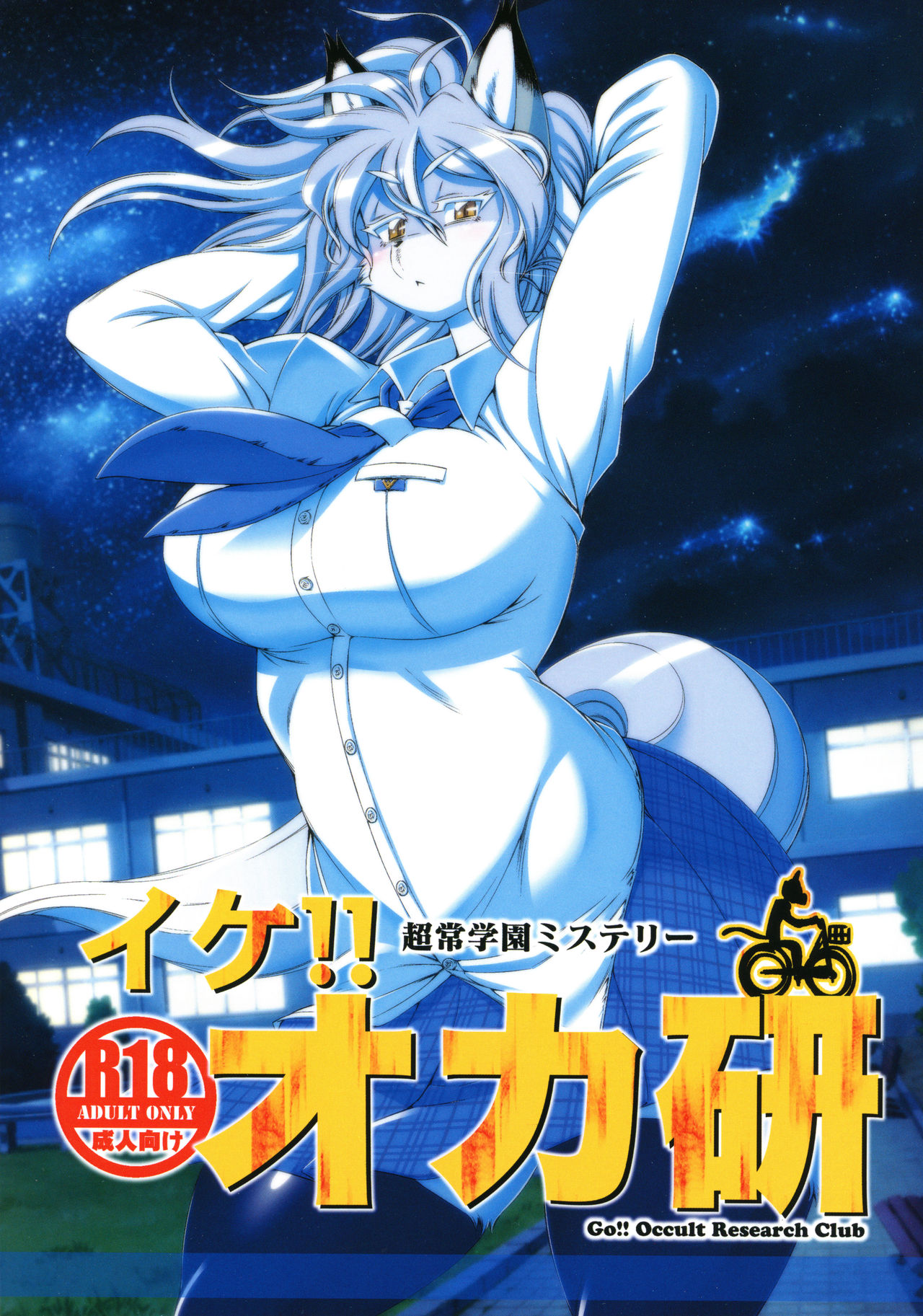 (C97) [Sweet Taste (Amakuchi)] Ike!! Oku-ken 图片编号 1