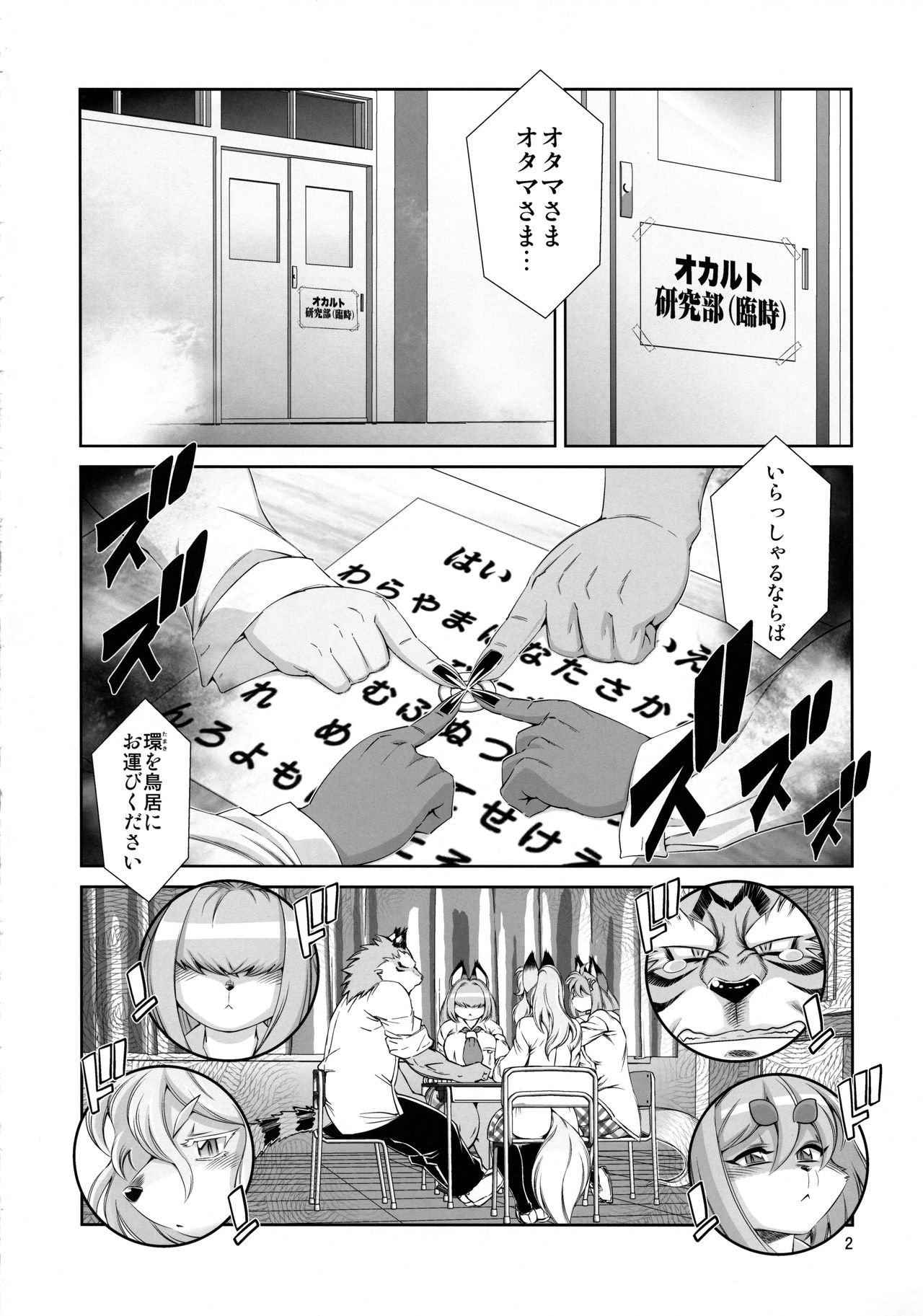 (C97) [Sweet Taste (Amakuchi)] Ike!! Oku-ken 图片编号 3