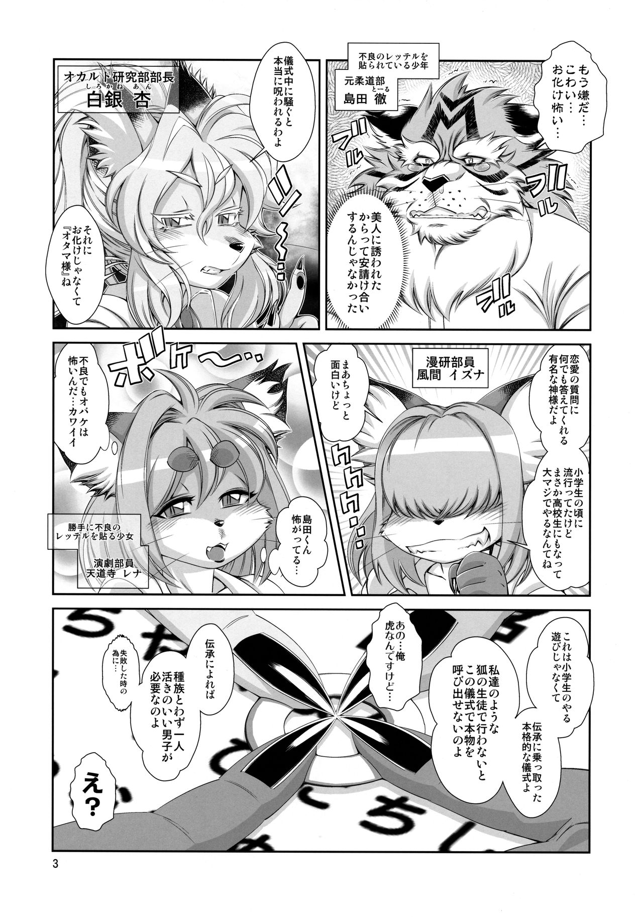 (C97) [Sweet Taste (Amakuchi)] Ike!! Oku-ken 图片编号 4