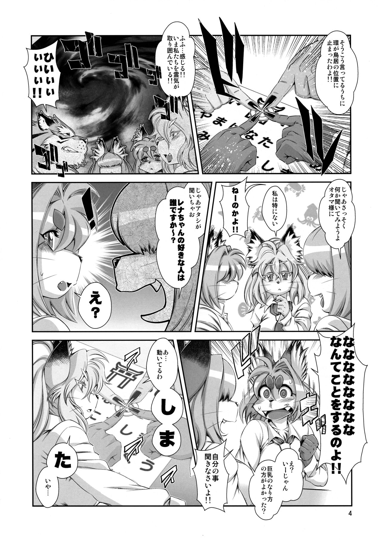 (C97) [Sweet Taste (Amakuchi)] Ike!! Oku-ken 图片编号 5