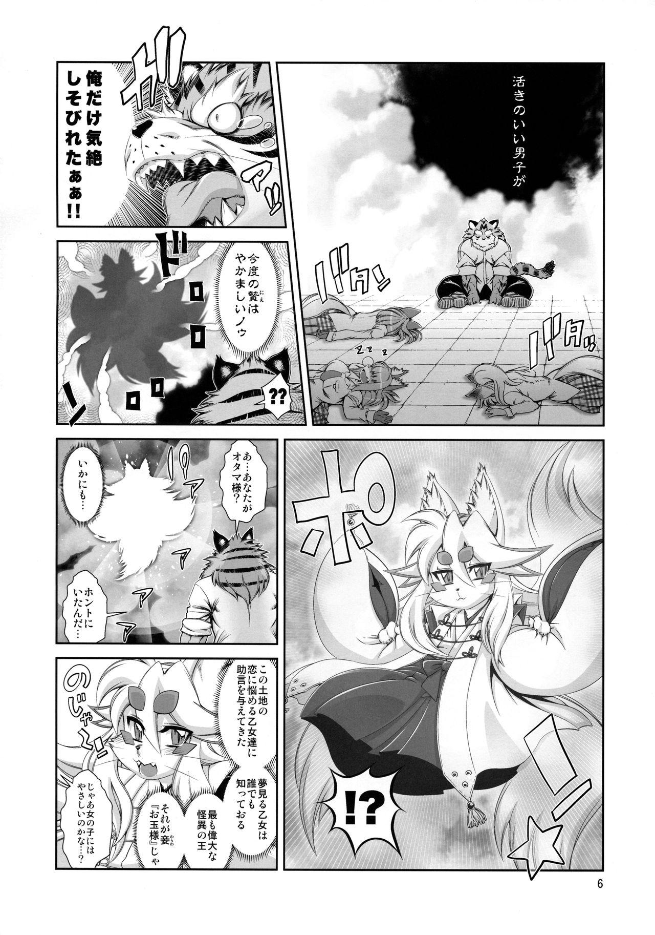 (C97) [Sweet Taste (Amakuchi)] Ike!! Oku-ken 图片编号 7