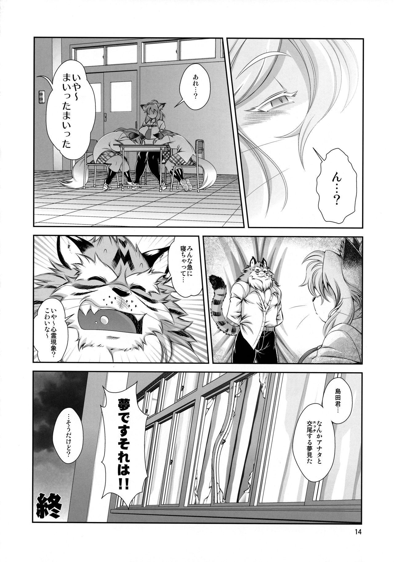 (C97) [Sweet Taste (Amakuchi)] Ike!! Oku-ken 图片编号 15