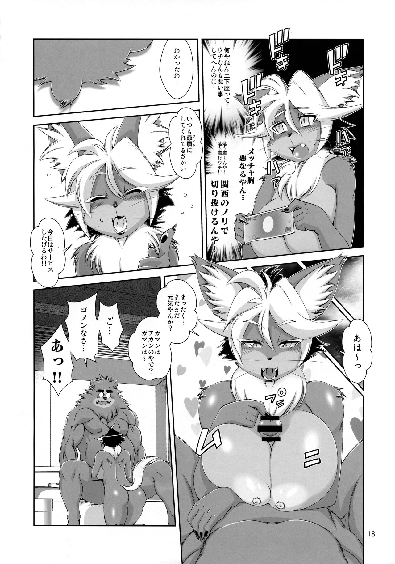 (C97) [Sweet Taste (Amakuchi)] Ike!! Oku-ken 图片编号 19