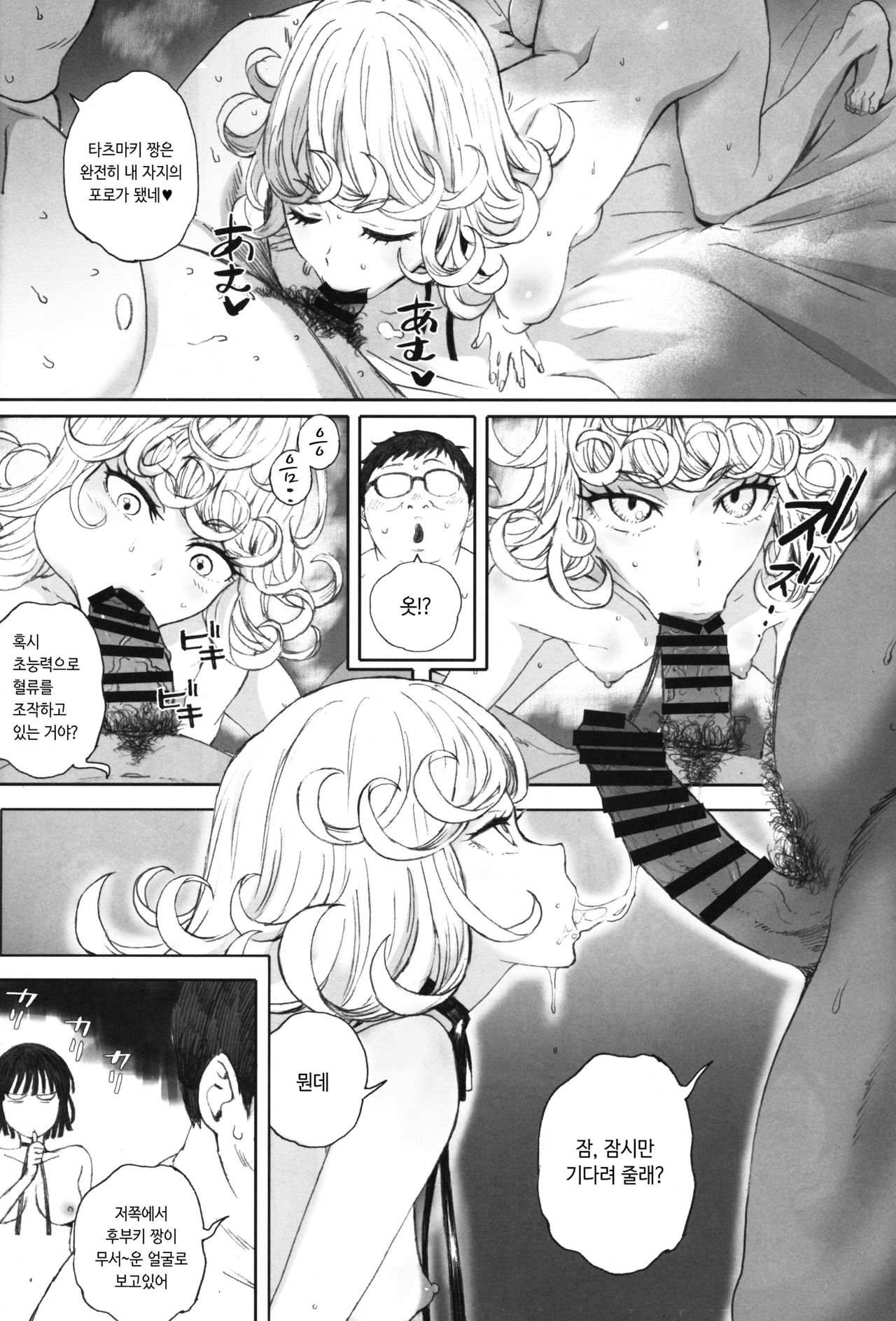 (C97) [Kansai Orange (Arai Kei)] Ichigeki Haiboku | 일격패배 (One Punch Man) [Korean] [ldjuno] numero di immagine  15