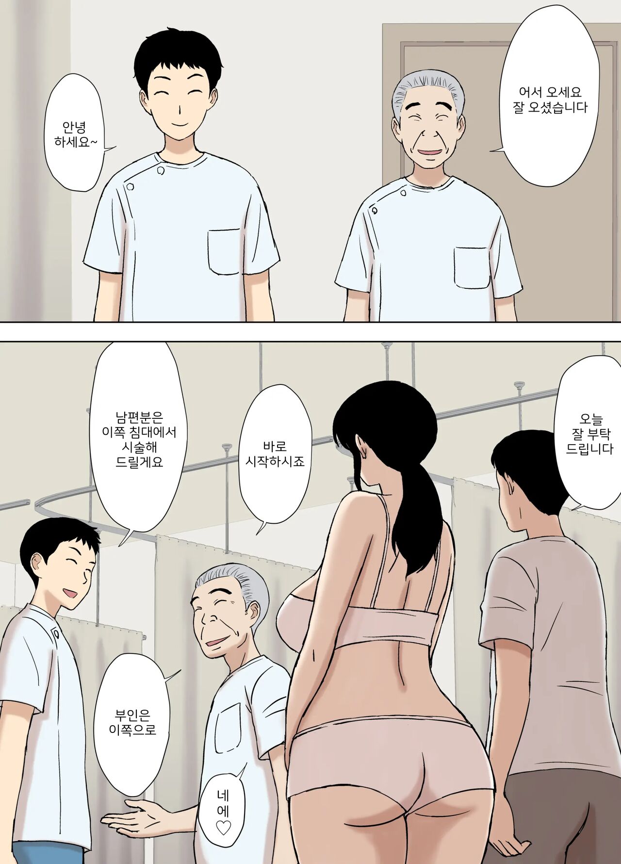 [Urakan] Fubuki-san-chi no Ayano-san Dosukebe Honenuki Massage Hen | 후부키 가의 아야노 씨 초음란 혼절 마사지 편 [Korean] [H W T] Bildnummer 4