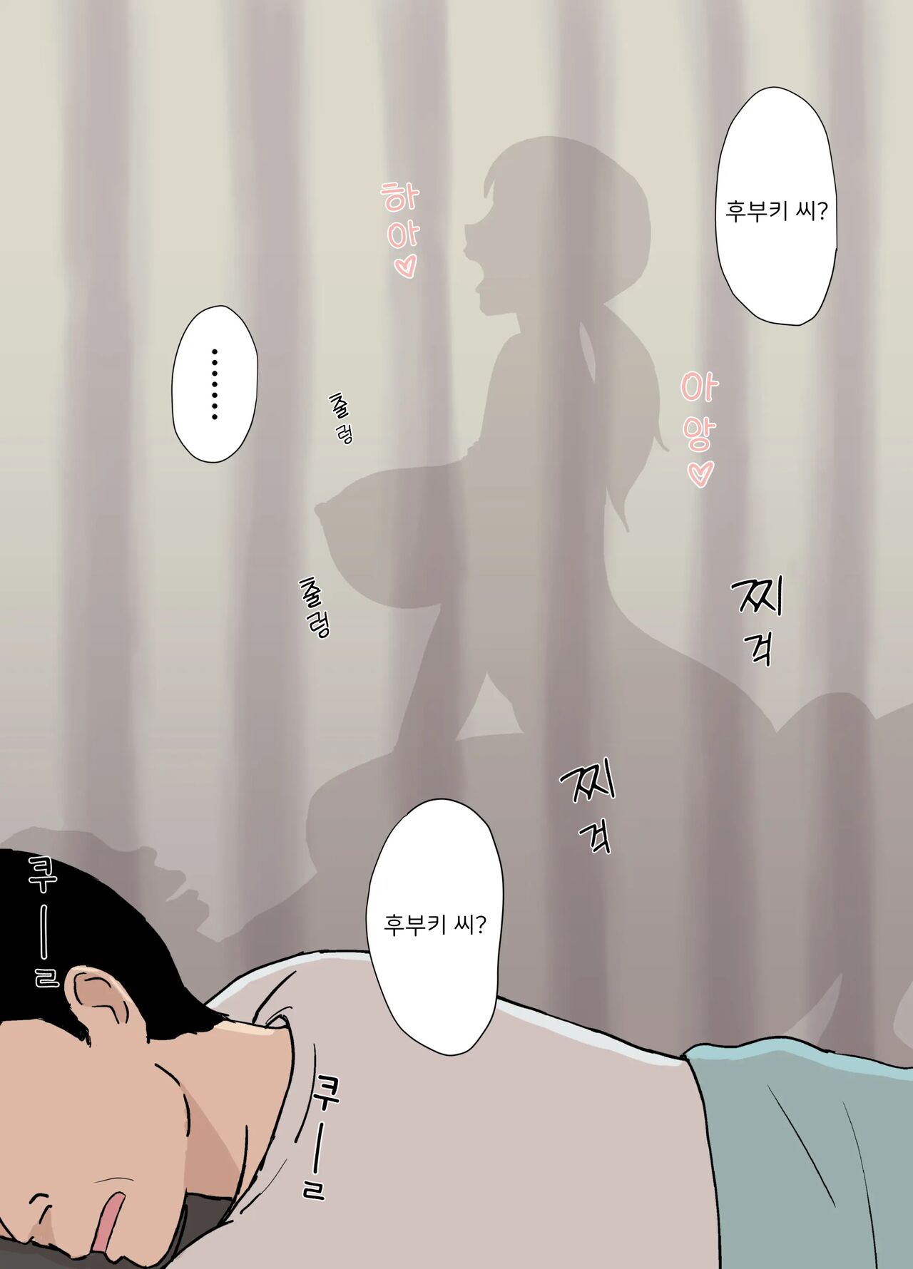 [Urakan] Fubuki-san-chi no Ayano-san Dosukebe Honenuki Massage Hen | 후부키 가의 아야노 씨 초음란 혼절 마사지 편 [Korean] [H W T] Bildnummer 20