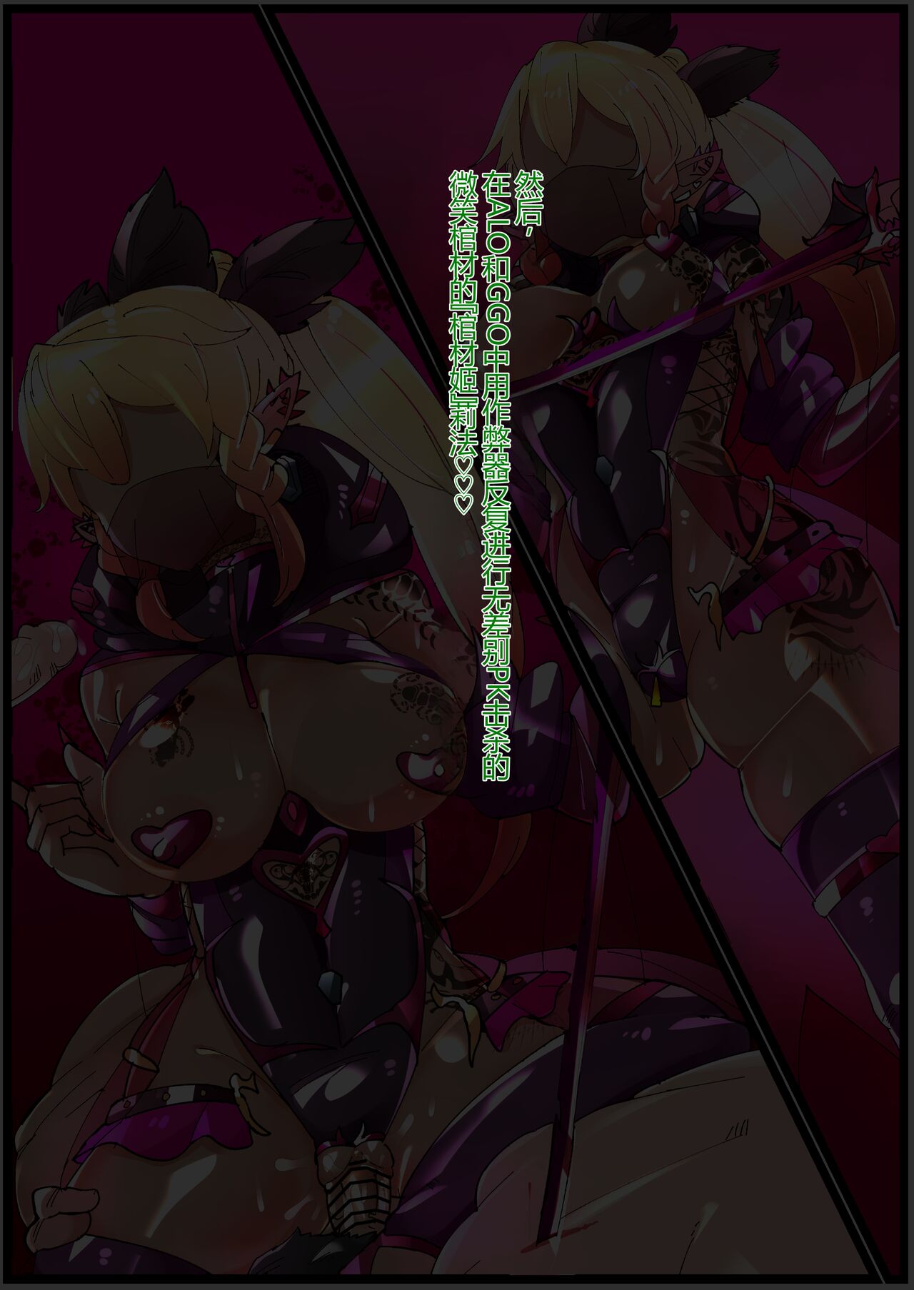 [満足一本] リーファPKギルド悪堕ちビッチ化 [碧姬A梦便宜机翻] Bildnummer 14