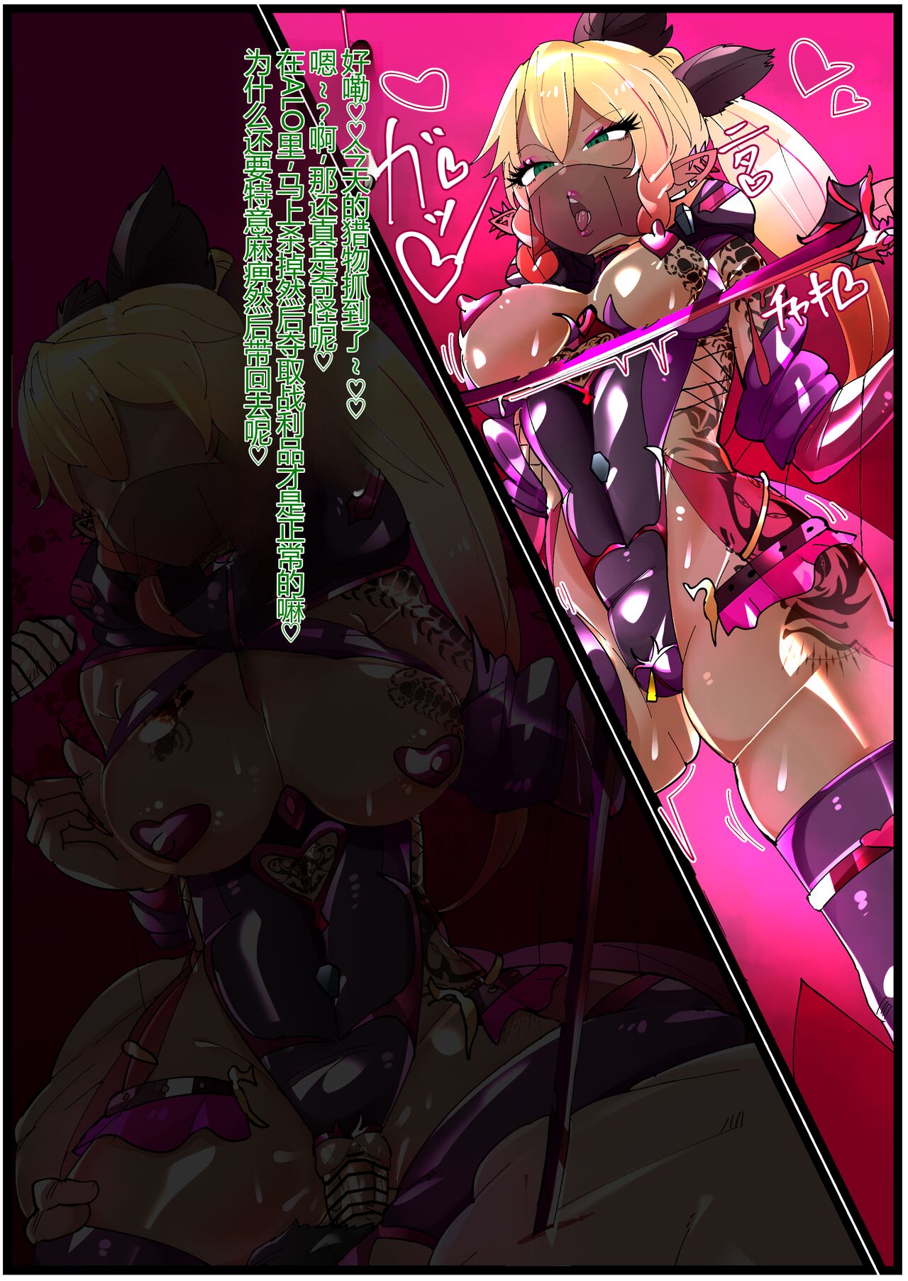 [満足一本] リーファPKギルド悪堕ちビッチ化 [碧姬A梦便宜机翻] Bildnummer 15