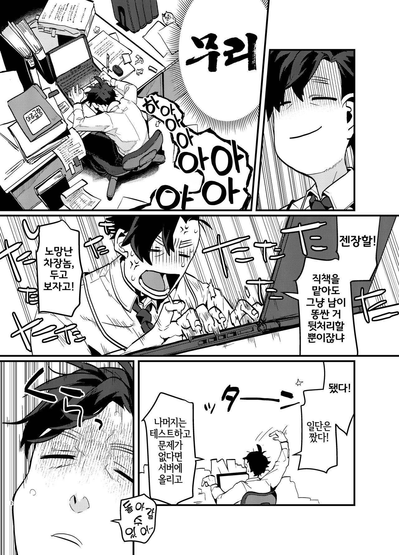 [Okett (Teko)] Oshikatsu Shachiku ga Isekai Tensho TF shitara Mesukemo datta Ken | 덕질하는 사축이 이세계 전생 TF 했더니 암컷 수인이었던 건데 대하여 [Korean] [LWND] [Digital] image number 3