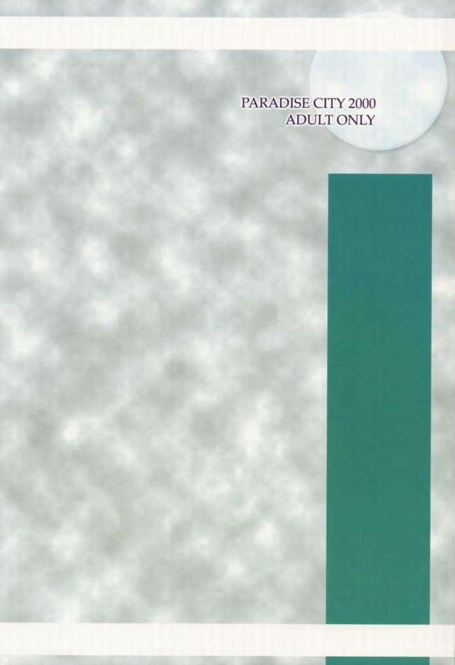 [Paradise City (Kirby R)] Chuuou Doori no Utahime | The singing priestess of Main Street... (Various) [Incomplete] 이미지 번호 2