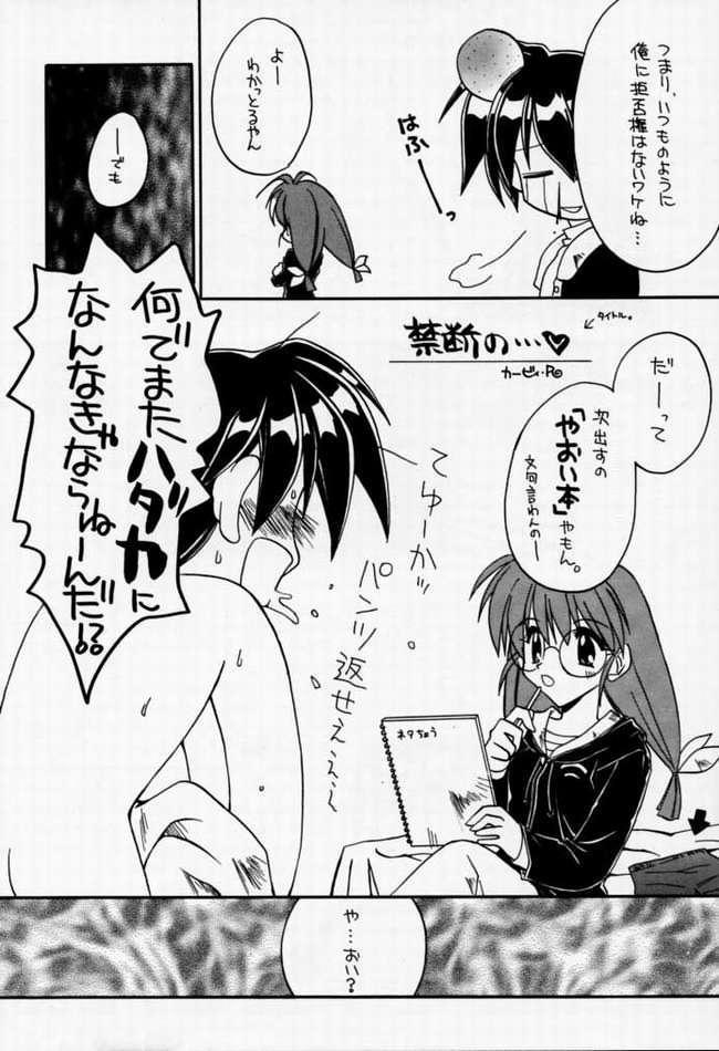 [Paradise City (Kirby R)] Chuuou Doori no Utahime | The singing priestess of Main Street... (Various) [Incomplete] 이미지 번호 14