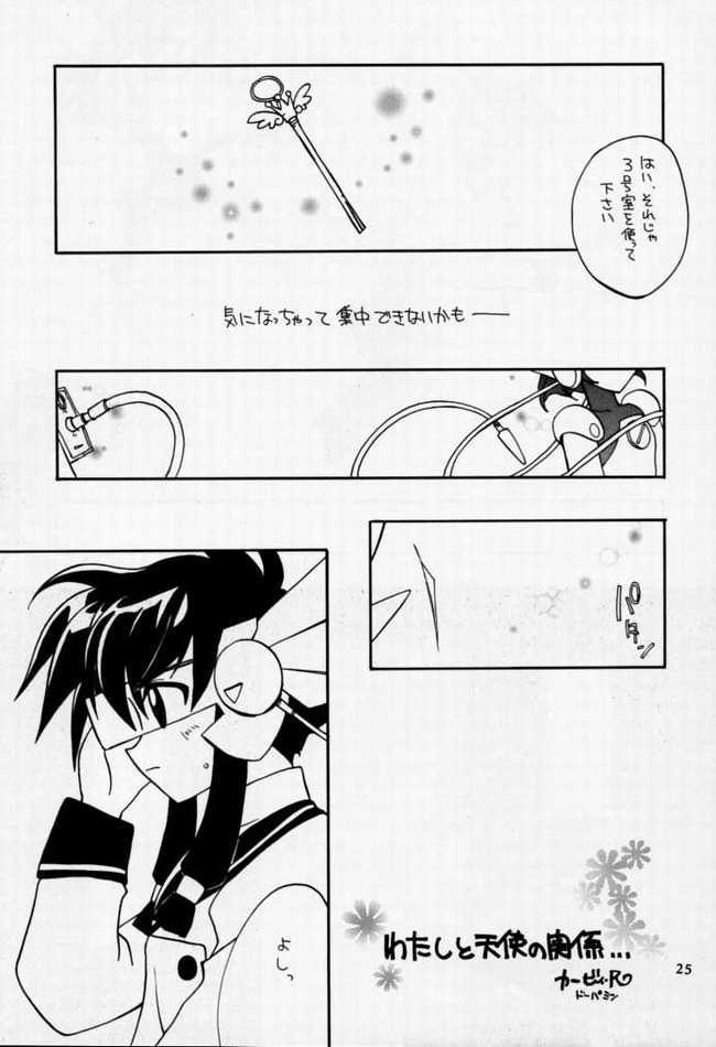 [Paradise City (Kirby R)] Chuuou Doori no Utahime | The singing priestess of Main Street... (Various) [Incomplete] 이미지 번호 22