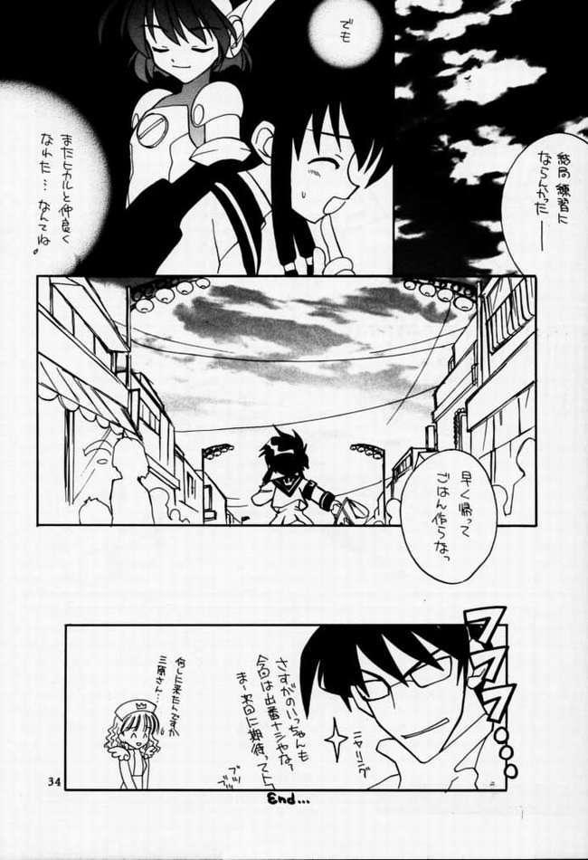 [Paradise City (Kirby R)] Chuuou Doori no Utahime | The singing priestess of Main Street... (Various) [Incomplete] 이미지 번호 31