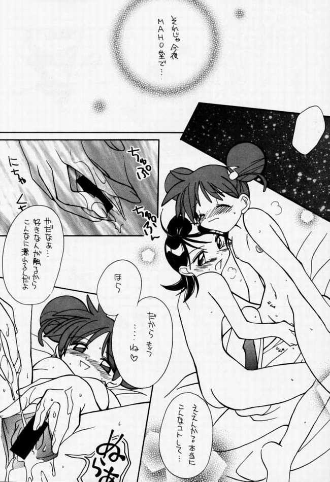 [Paradise City (Kirby R)] Chuuou Doori no Utahime | The singing priestess of Main Street... (Various) [Incomplete] 이미지 번호 36