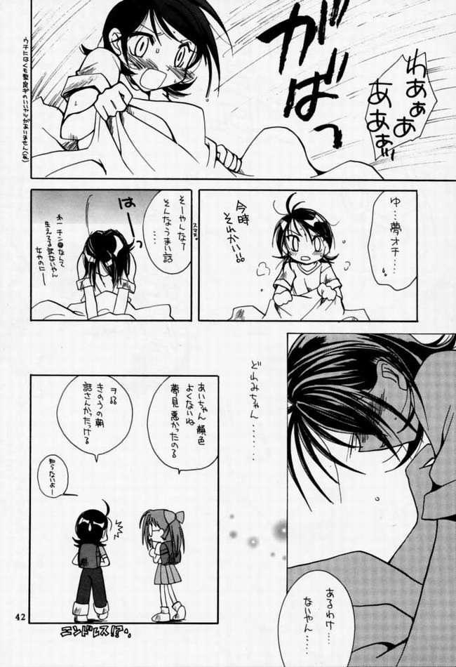 [Paradise City (Kirby R)] Chuuou Doori no Utahime | The singing priestess of Main Street... (Various) [Incomplete] 이미지 번호 39