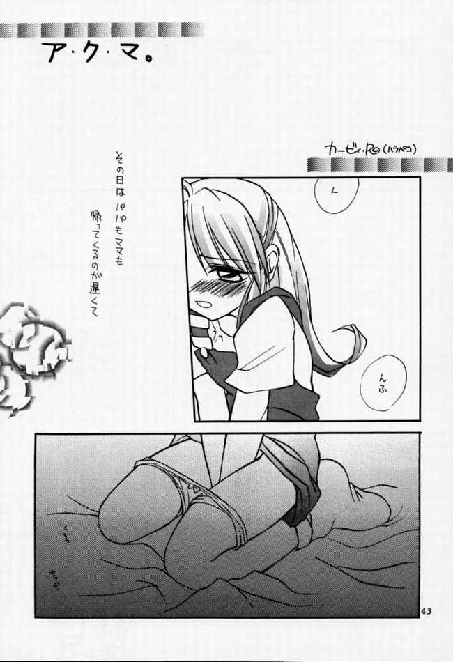 [Paradise City (Kirby R)] Chuuou Doori no Utahime | The singing priestess of Main Street... (Various) [Incomplete] 이미지 번호 40