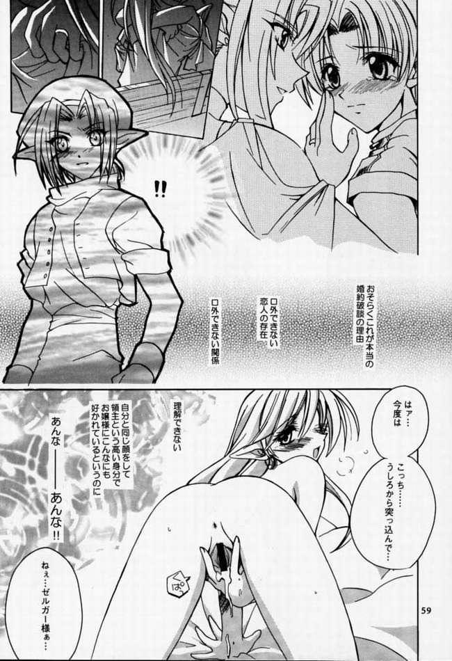 [Paradise City (Kirby R)] Chuuou Doori no Utahime | The singing priestess of Main Street... (Various) [Incomplete] 이미지 번호 55