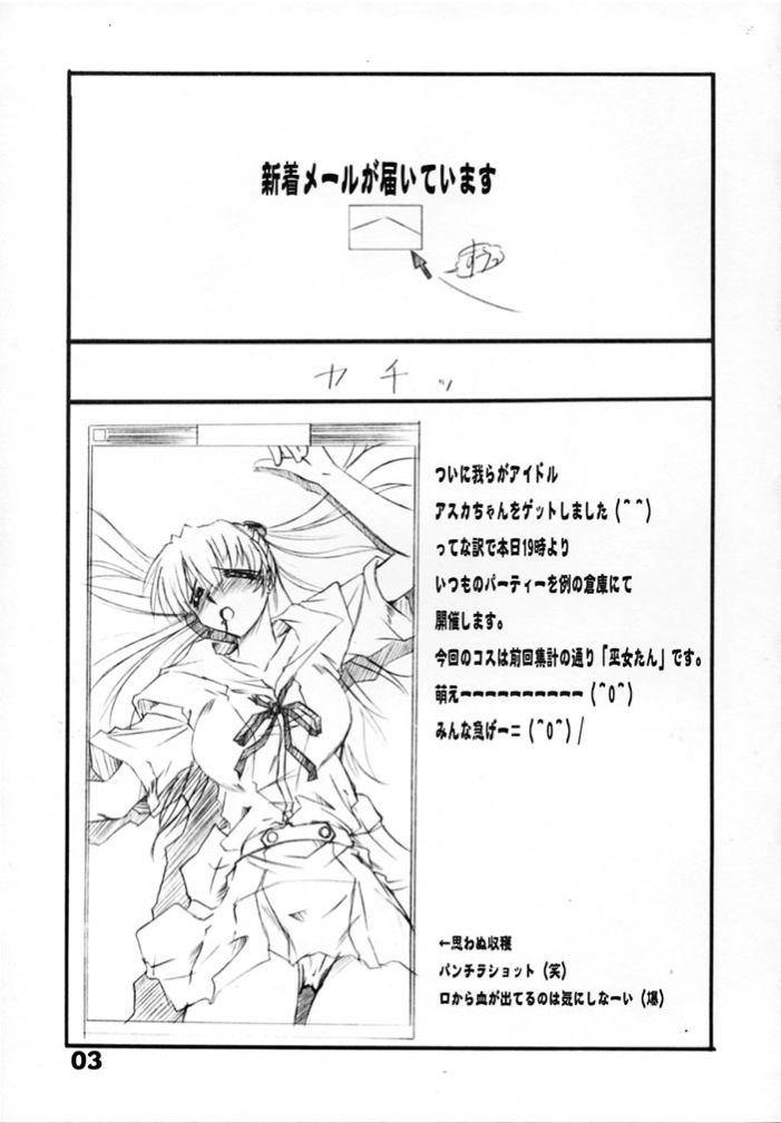 [Yamanashi-san chi (Yamanashi Kaname)] Tukimi no Sato Ver:5,00 (Neon Genesis Evangelion) Bildnummer 3