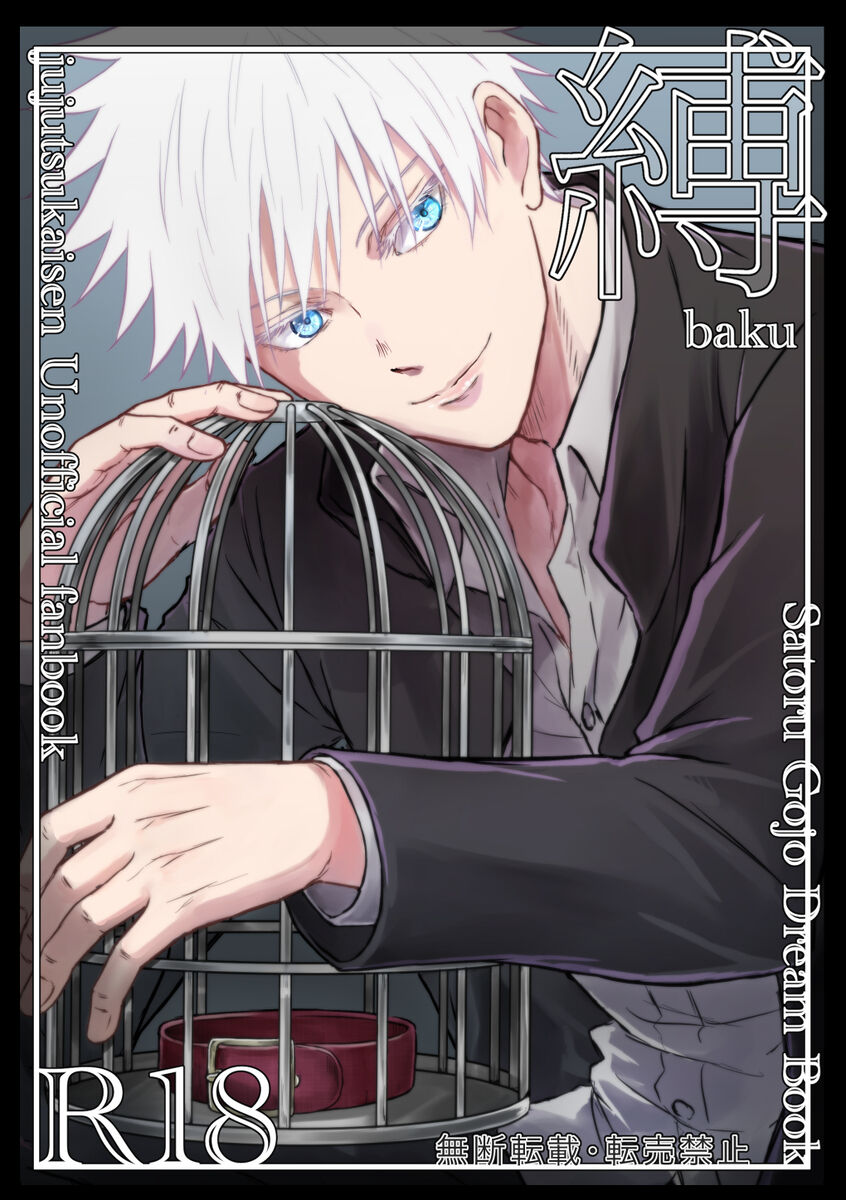 [Shirirūku ] Fù (jujutsu kaisen) Bildnummer 1