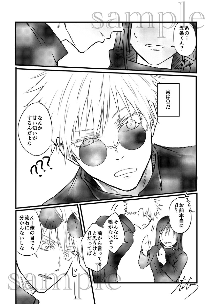 [Shirirūku ] Fù (jujutsu kaisen) Bildnummer 3