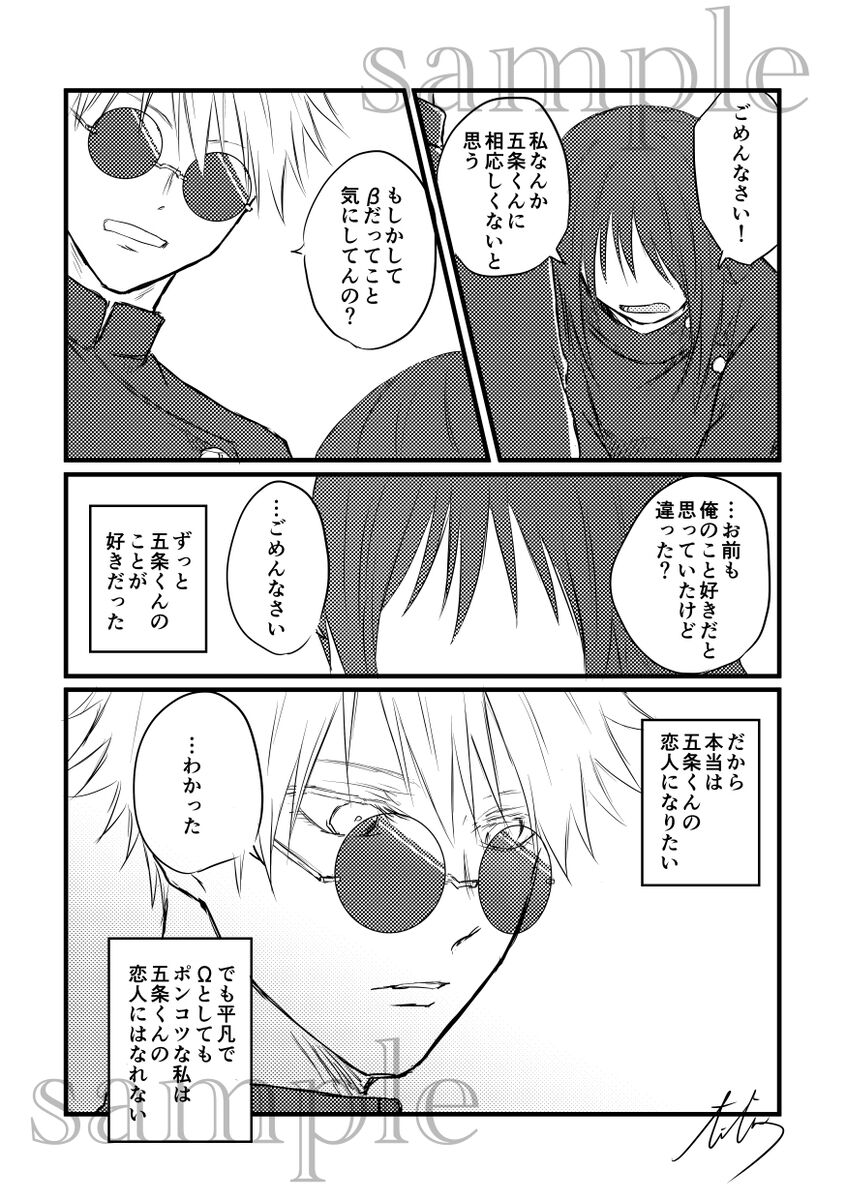 [Shirirūku ] Fù (jujutsu kaisen) Bildnummer 5