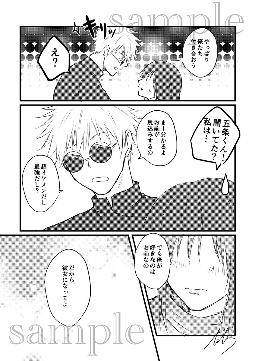 [Shirirūku ] Fù (jujutsu kaisen) Bildnummer 6