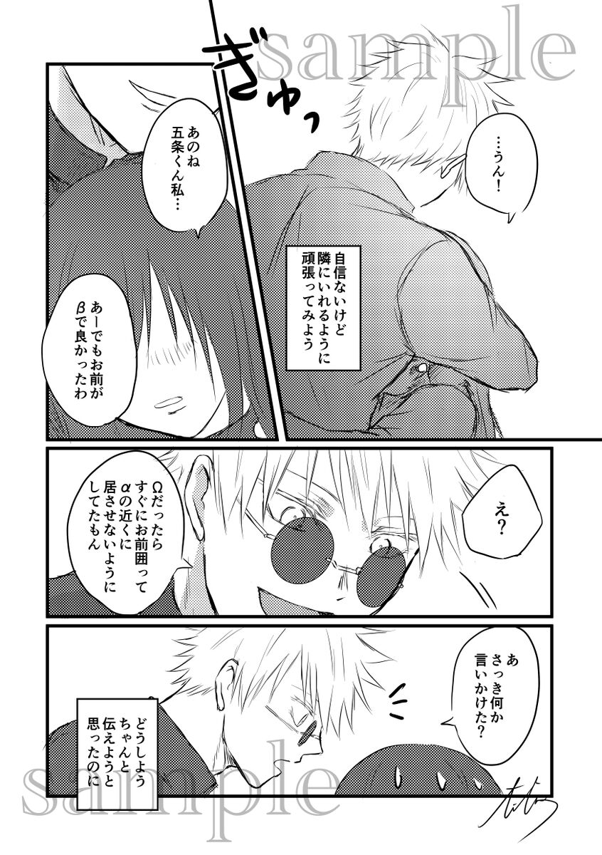 [Shirirūku ] Fù (jujutsu kaisen) Bildnummer 7