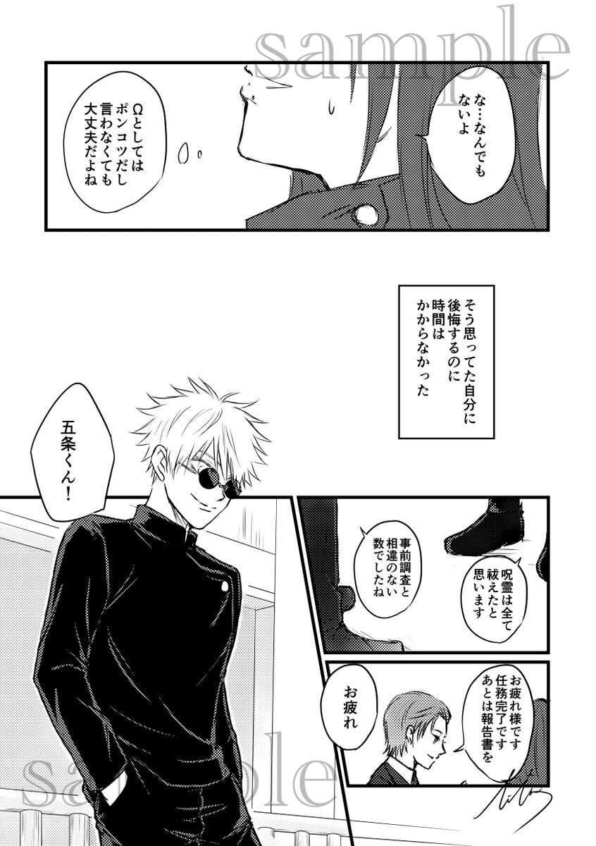 [Shirirūku ] Fù (jujutsu kaisen) Bildnummer 8