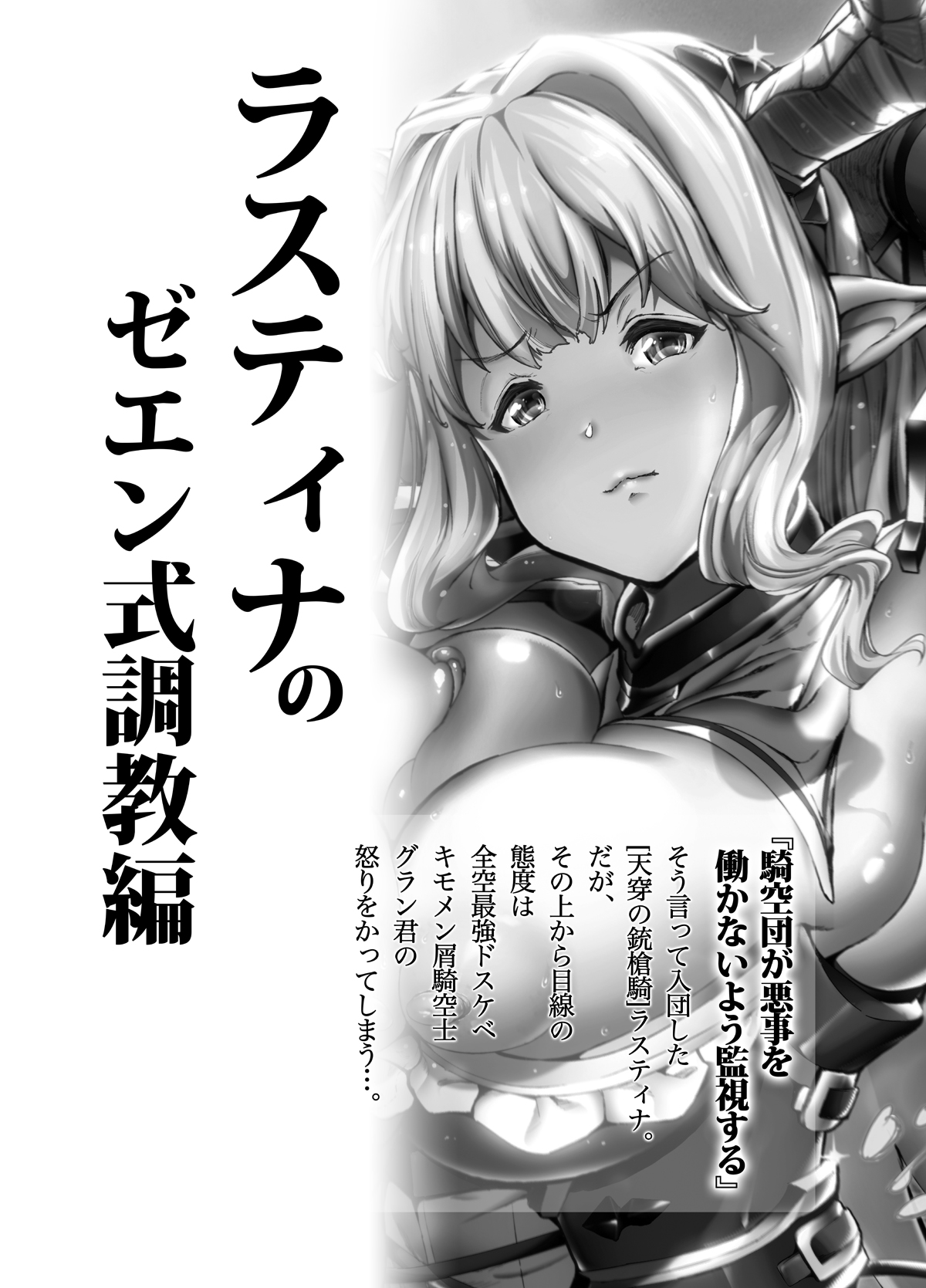 [viento campanilla (Suzuhane Suzu)] Natsu no Mesu Draph Toumetsusen (Granblue Fantasy) [Digital] imagen número 4