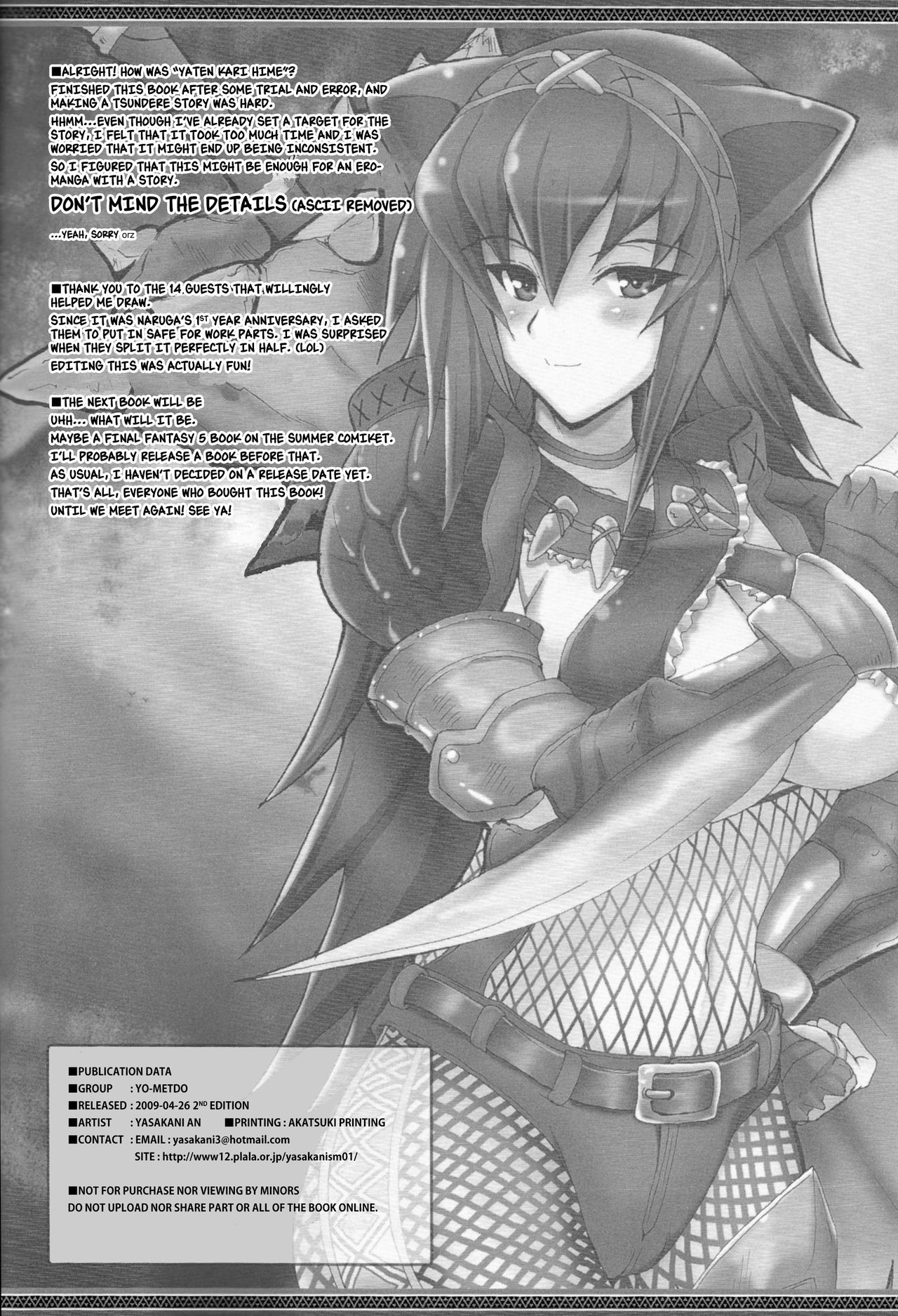 (COMIC1☆03) [Yo-Metdo (Yasakani An)] Yaten Kari Hime (Monster Hunter) [English] [Nishimaru] 이미지 번호 33