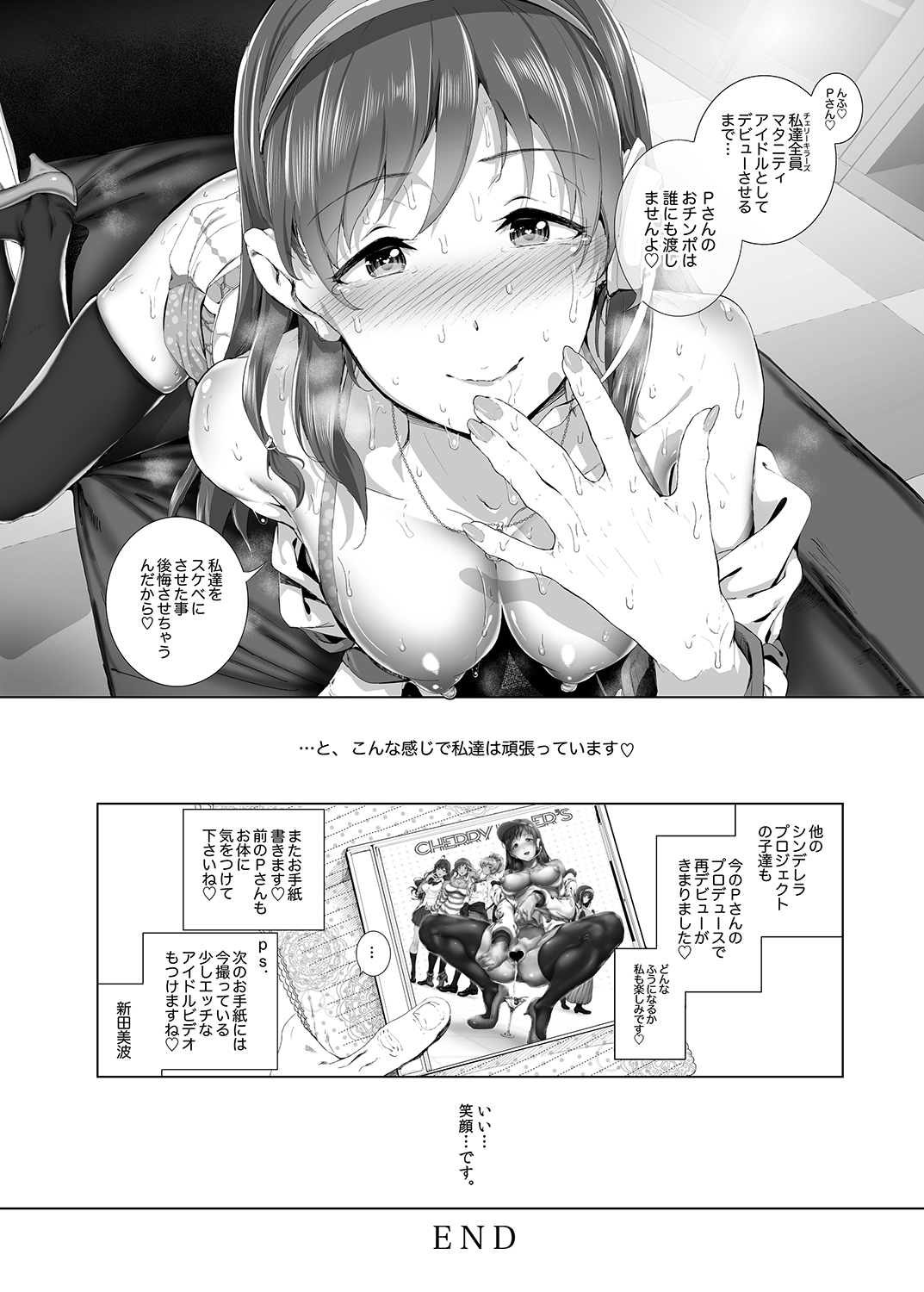 [viento campanilla (Suzuhane Suzu)] BLACK DICK PRODUCER ~Dosukebe Binwan Kokujin P no Dekamara Fuck Lesson~ (THE IDOLM@STER CINDERELLA GIRLS) [Digital] Bildnummer 23