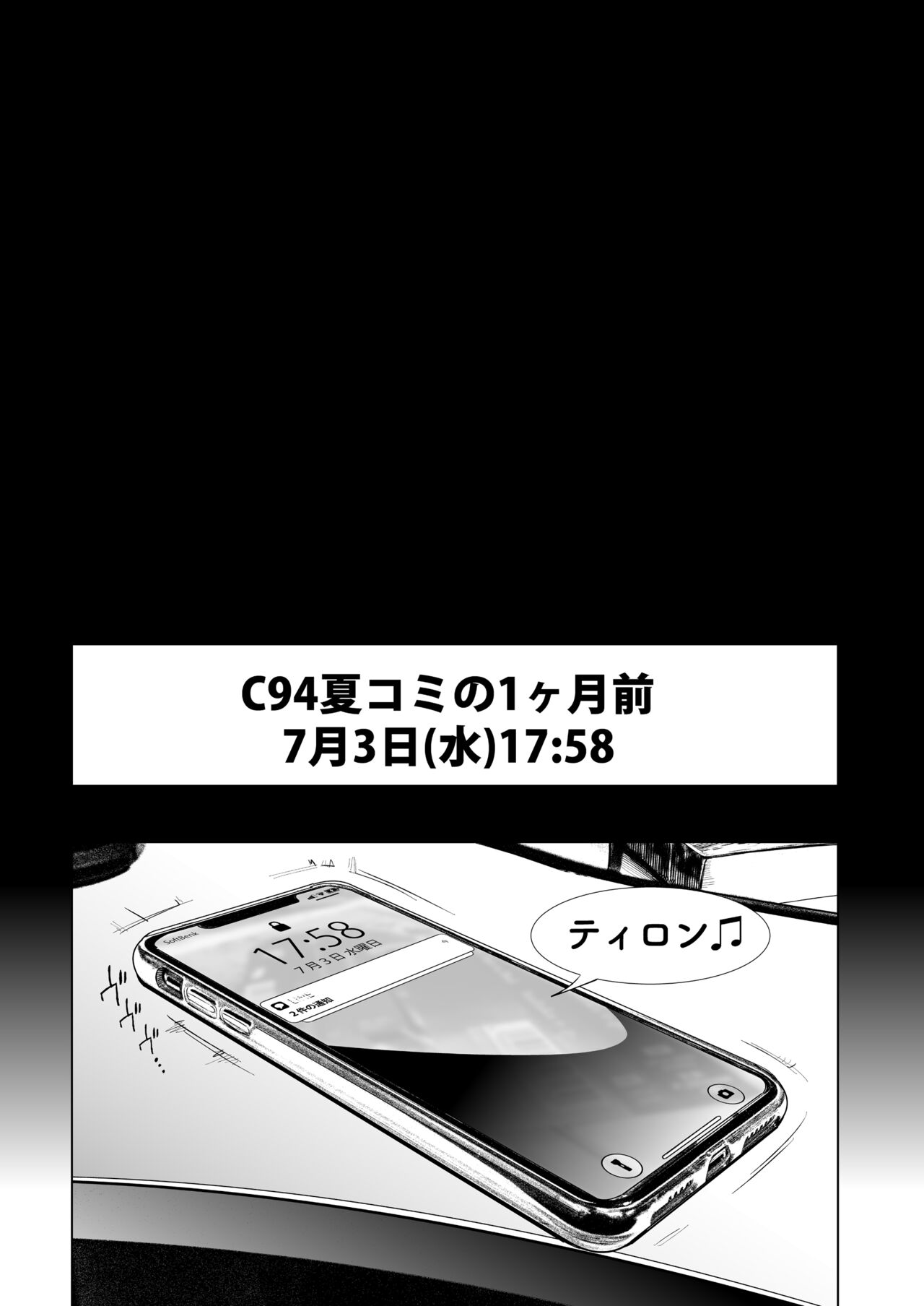 [viento campanilla (Suzuhane Suzu)] コスは淫らな仮面 総集編＆誰が早くヤれるか！？初心者レイヤーコスハメレース編 (Fate/Grand Order) [Digital] imagen número 68