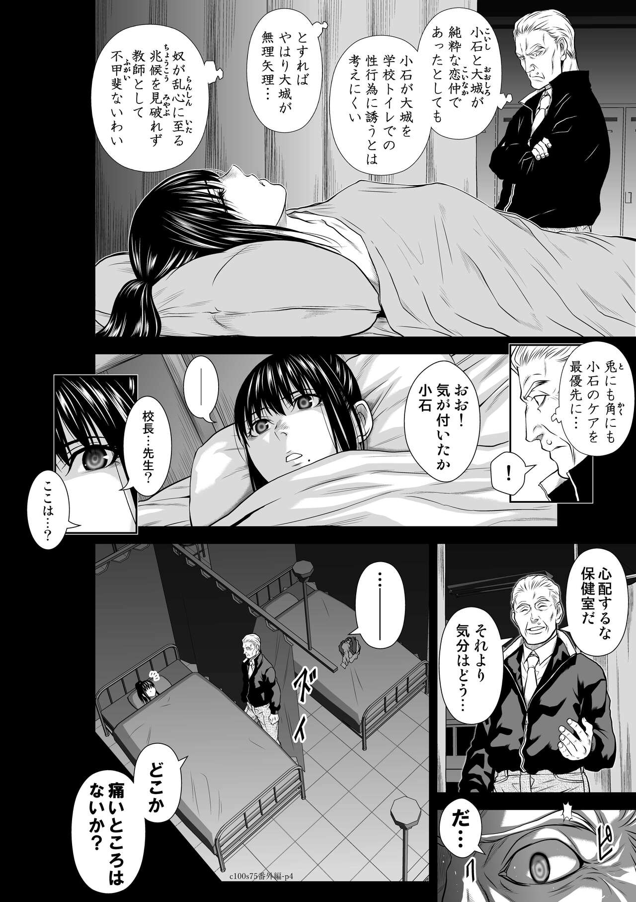 『地上100階』 特別版 番外編「絹代その後2」 이미지 번호 4