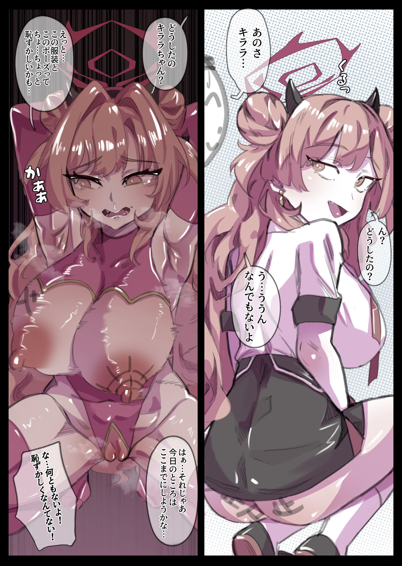 [Miwerjooggetser] Kinou no Kirara (Blue Archive) [Chinese, English, Japanese, Korean] [Decensored] 画像番号 16