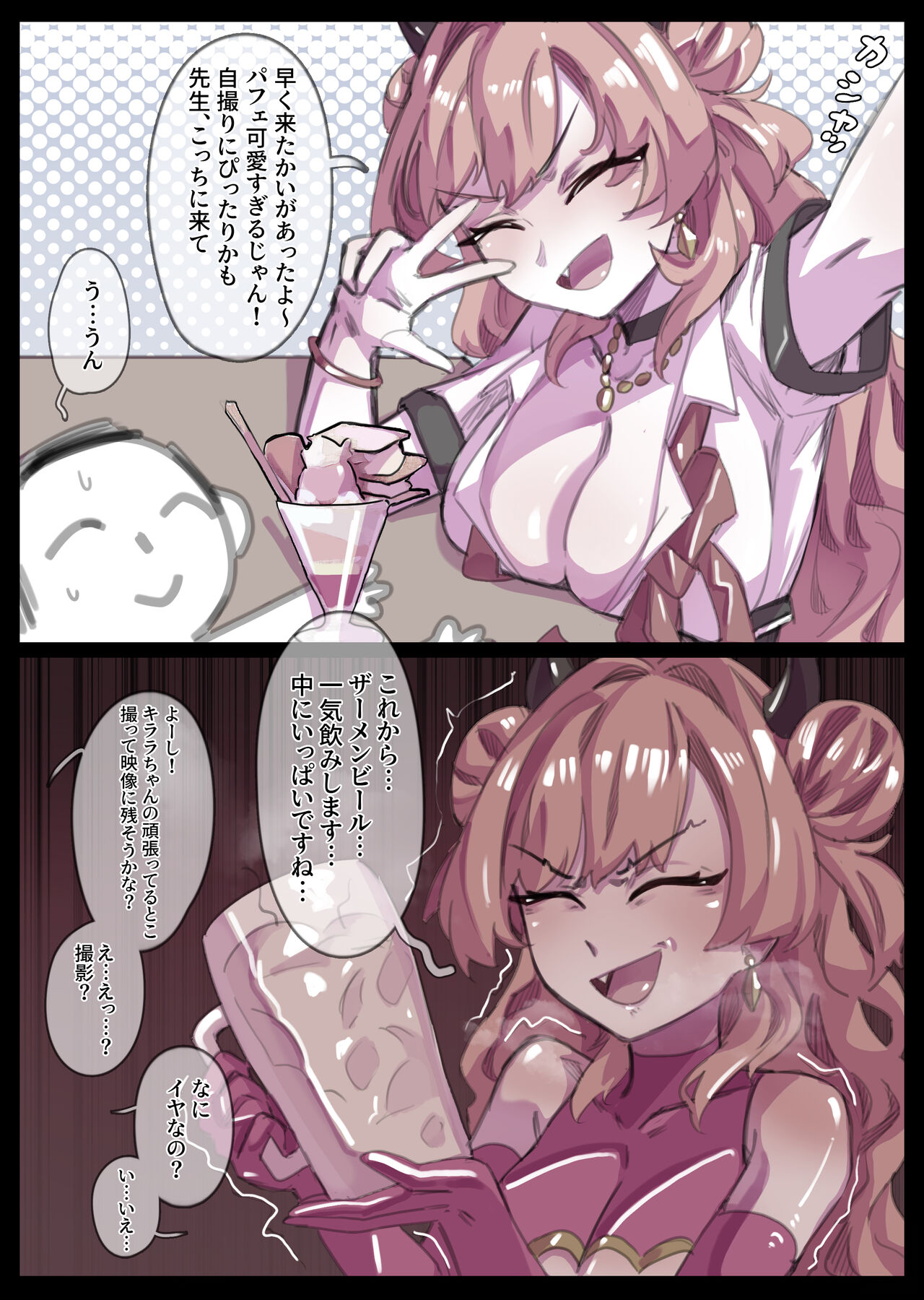 [Miwerjooggetser] Kinou no Kirara (Blue Archive) [Chinese, English, Japanese, Korean] [Decensored] 画像番号 17