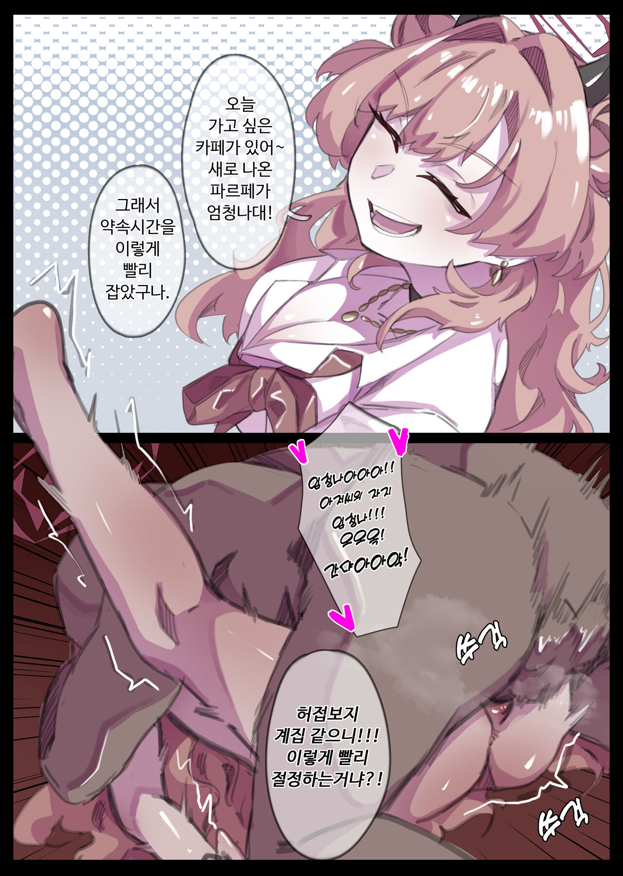 [Miwerjooggetser] Kinou no Kirara (Blue Archive) [Chinese, English, Japanese, Korean] [Decensored] 画像番号 20