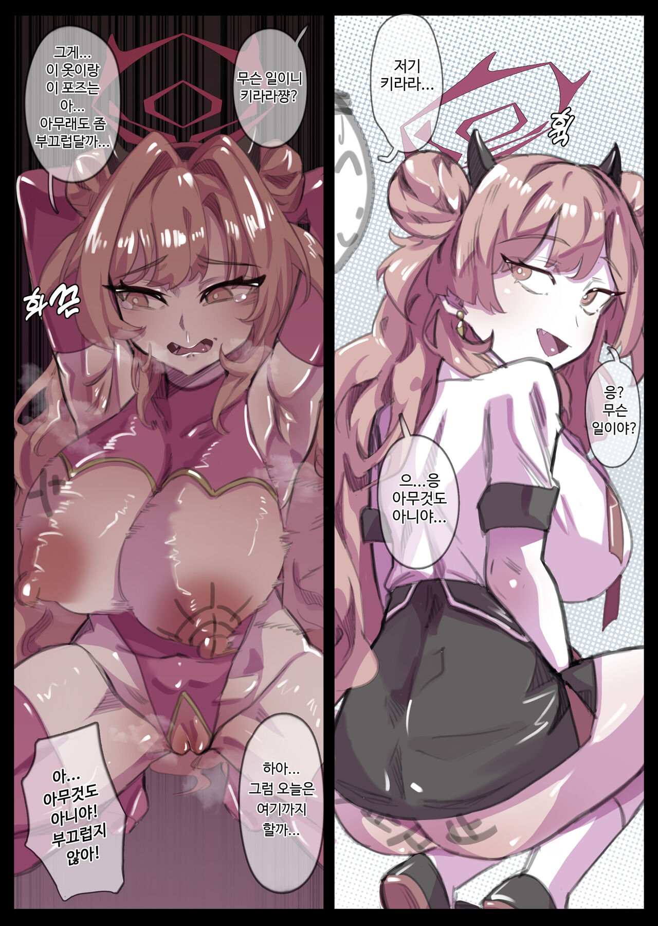 [Miwerjooggetser] Kinou no Kirara (Blue Archive) [Chinese, English, Japanese, Korean] [Decensored] 画像番号 22