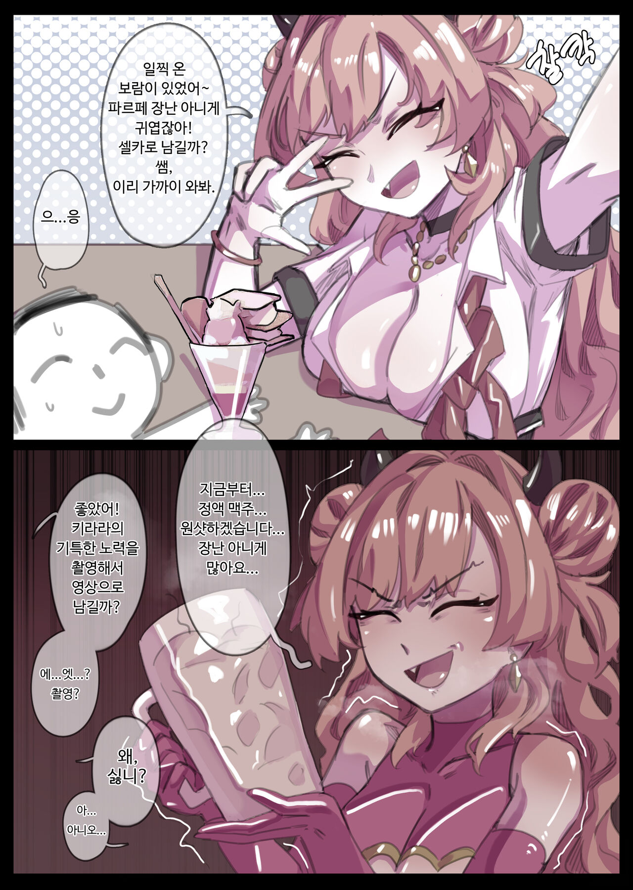 [Miwerjooggetser] Kinou no Kirara (Blue Archive) [Chinese, English, Japanese, Korean] [Decensored] 画像番号 23