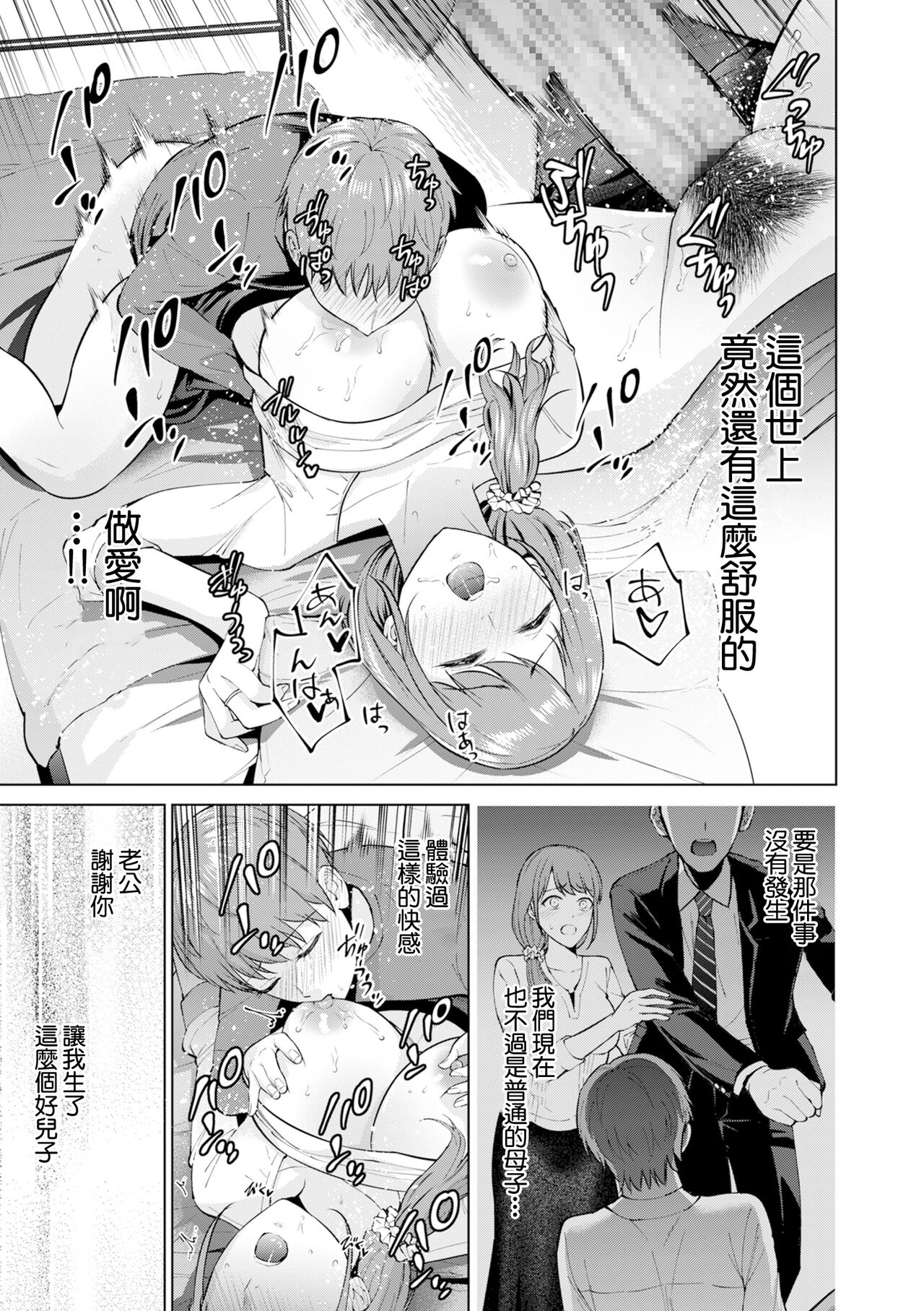 [Natsu no Oyatsu] Hikikomori (COMIC Kuriberon DUMA 2023-12 Vol. 55) [Chinese] 이미지 번호 27