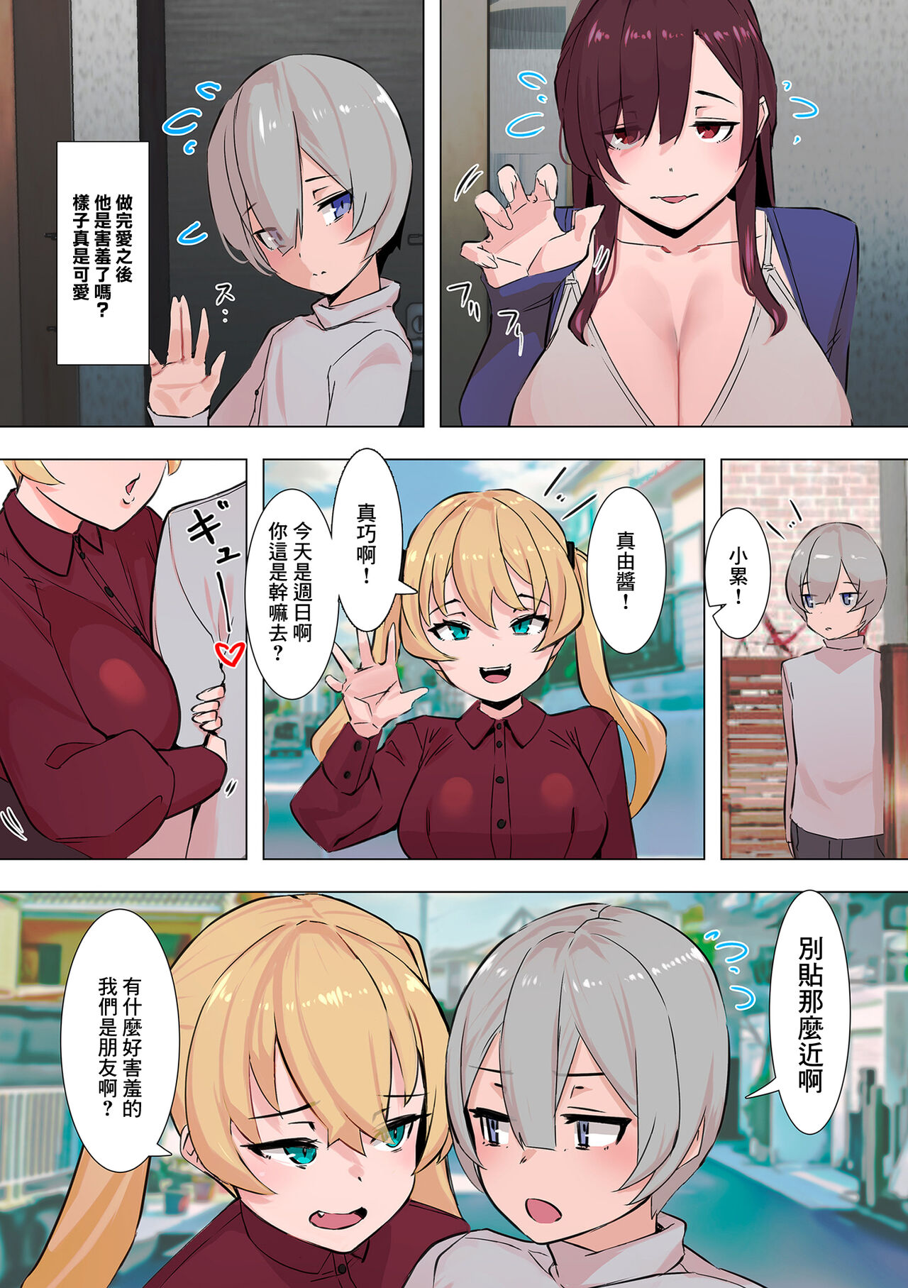 [UC] Mamotte Agetai Sonzai (COMIC Kuriberon DUMA 2024-03 Vol. 58) [Chinese] imagen número 14