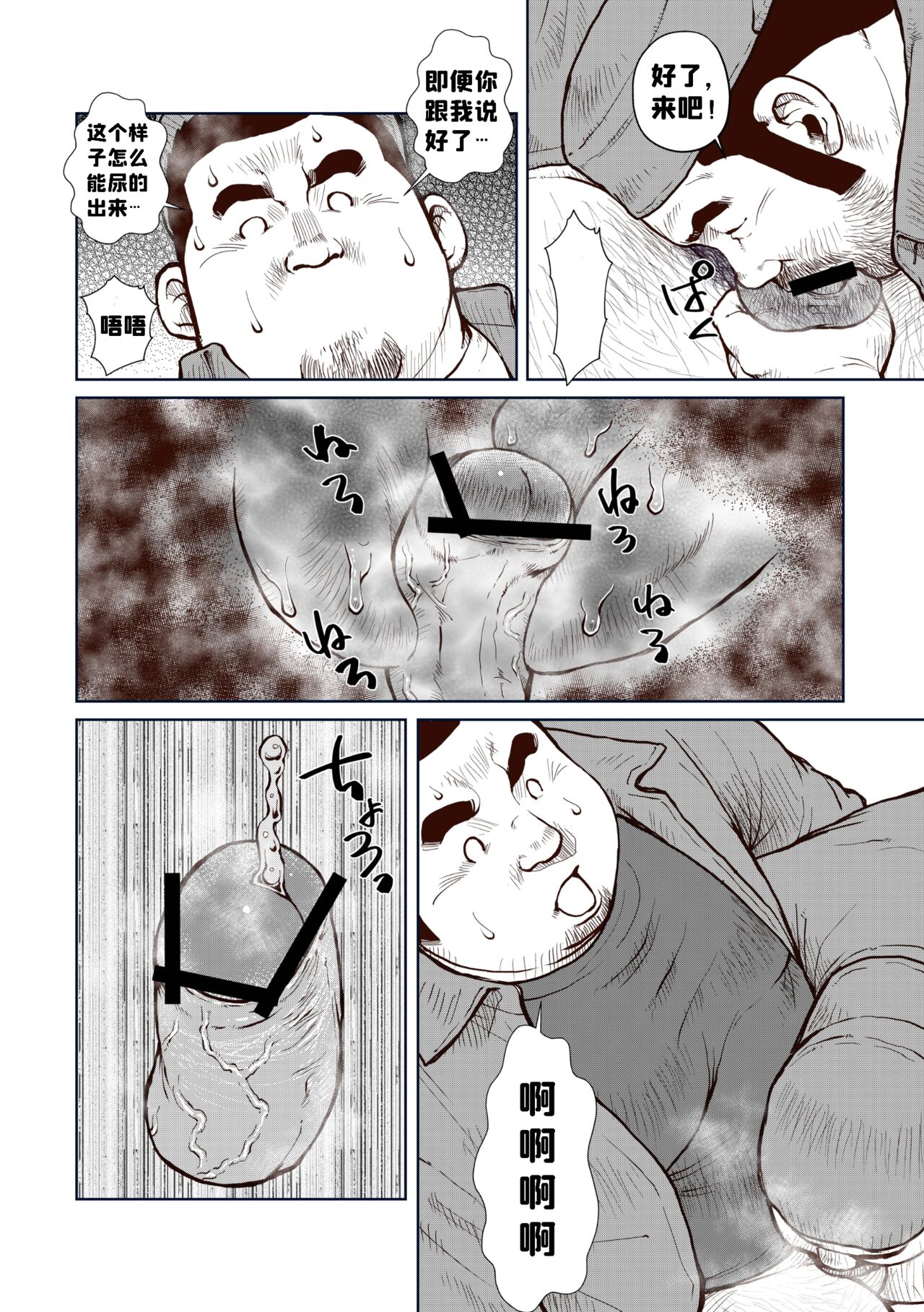 [Ebisuya (Ebisubashi Seizou)] Okama o horunara ore o hore [Chinese] 要是想捅屁股的话，就来捅我的吧！【简体中文版】 Bildnummer 8