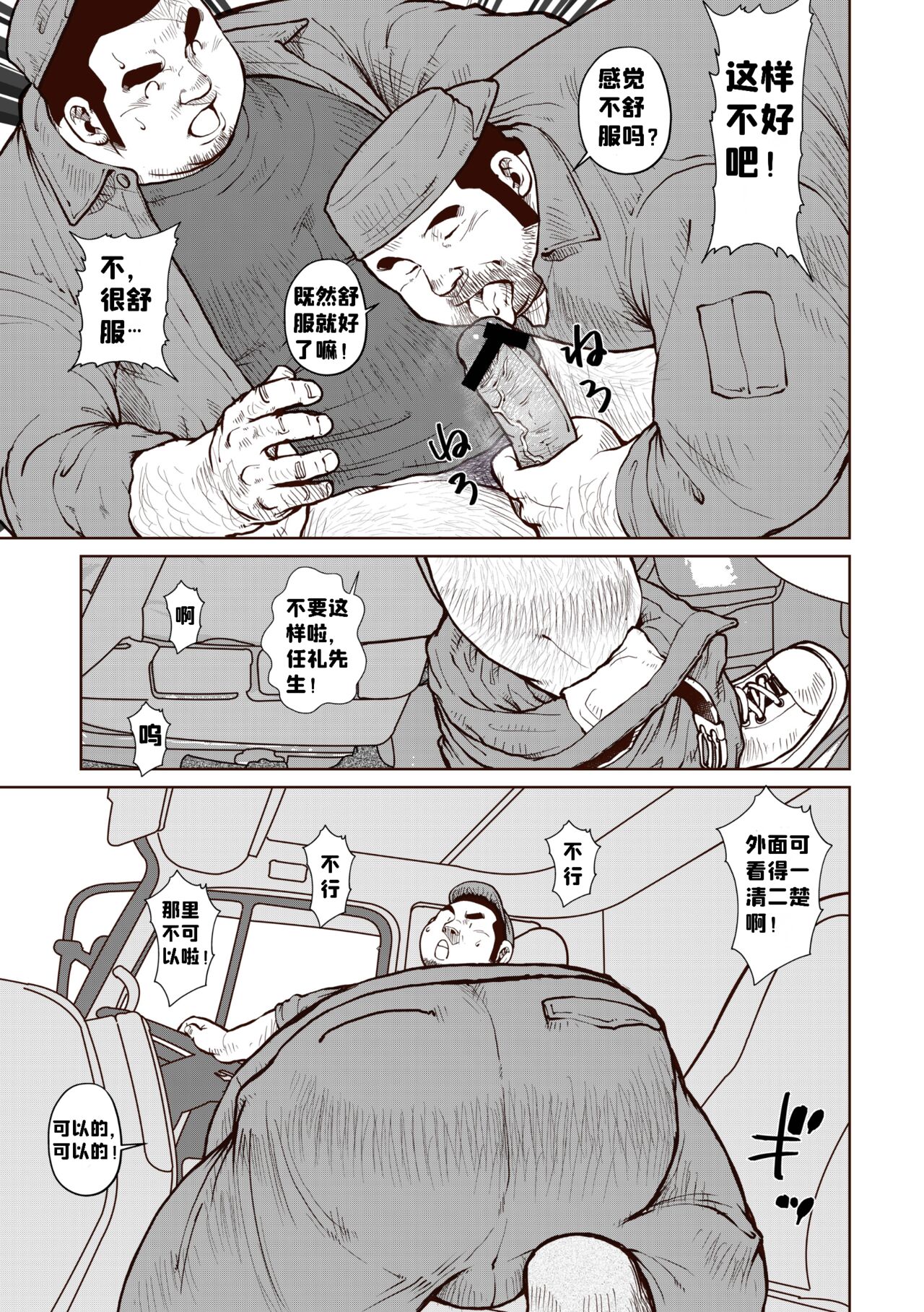 [Ebisuya (Ebisubashi Seizou)] Okama o horunara ore o hore [Chinese] 要是想捅屁股的话，就来捅我的吧！【简体中文版】 Bildnummer 11