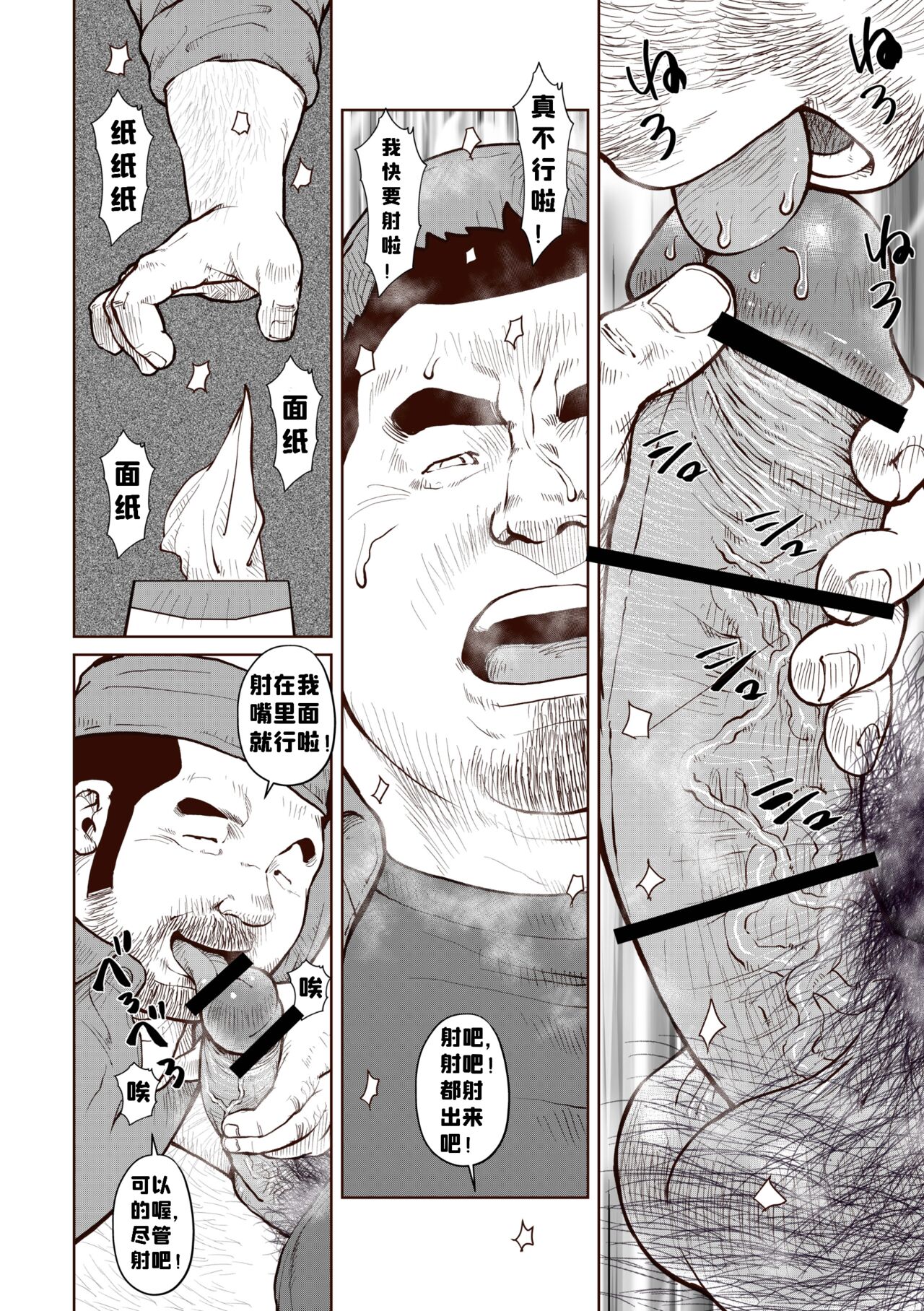 [Ebisuya (Ebisubashi Seizou)] Okama o horunara ore o hore [Chinese] 要是想捅屁股的话，就来捅我的吧！【简体中文版】 Bildnummer 12