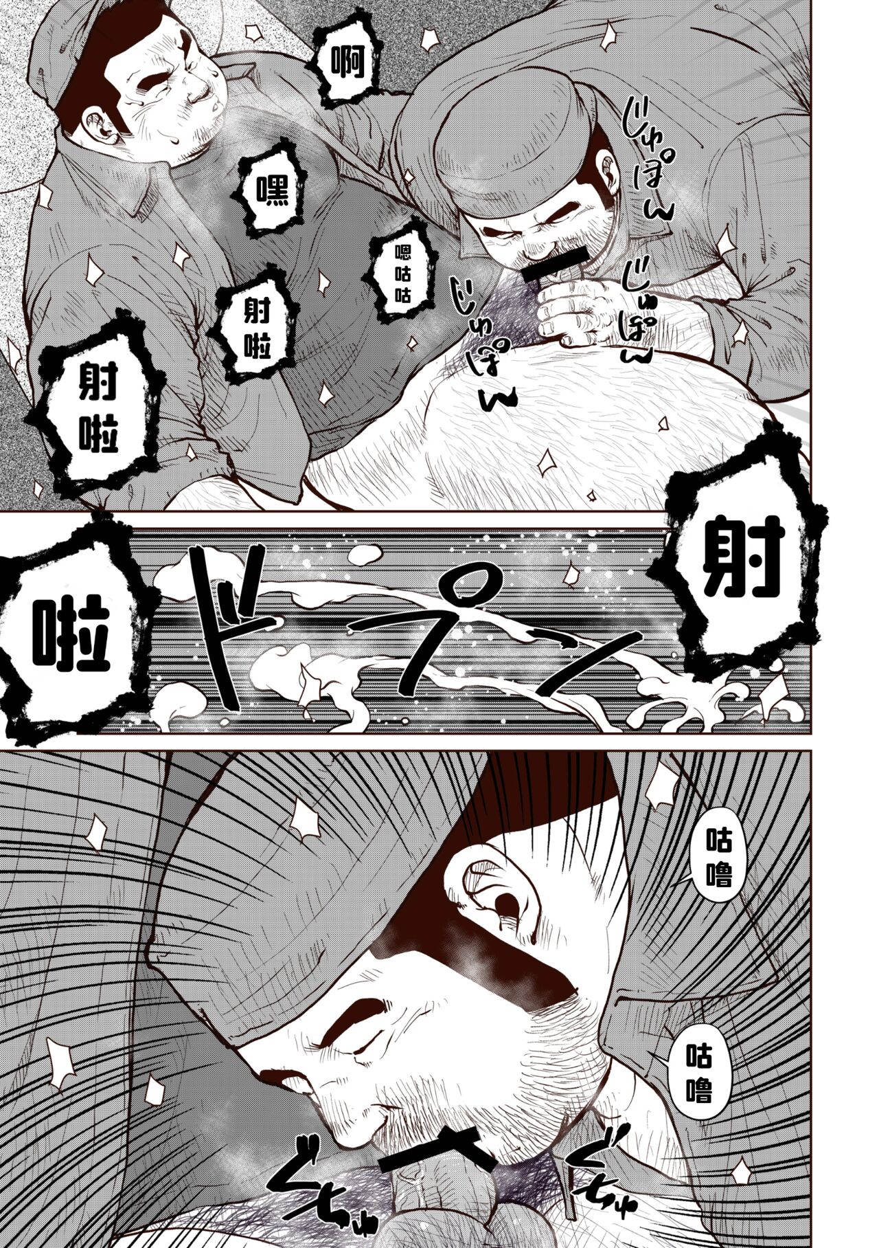 [Ebisuya (Ebisubashi Seizou)] Okama o horunara ore o hore [Chinese] 要是想捅屁股的话，就来捅我的吧！【简体中文版】 Bildnummer 13