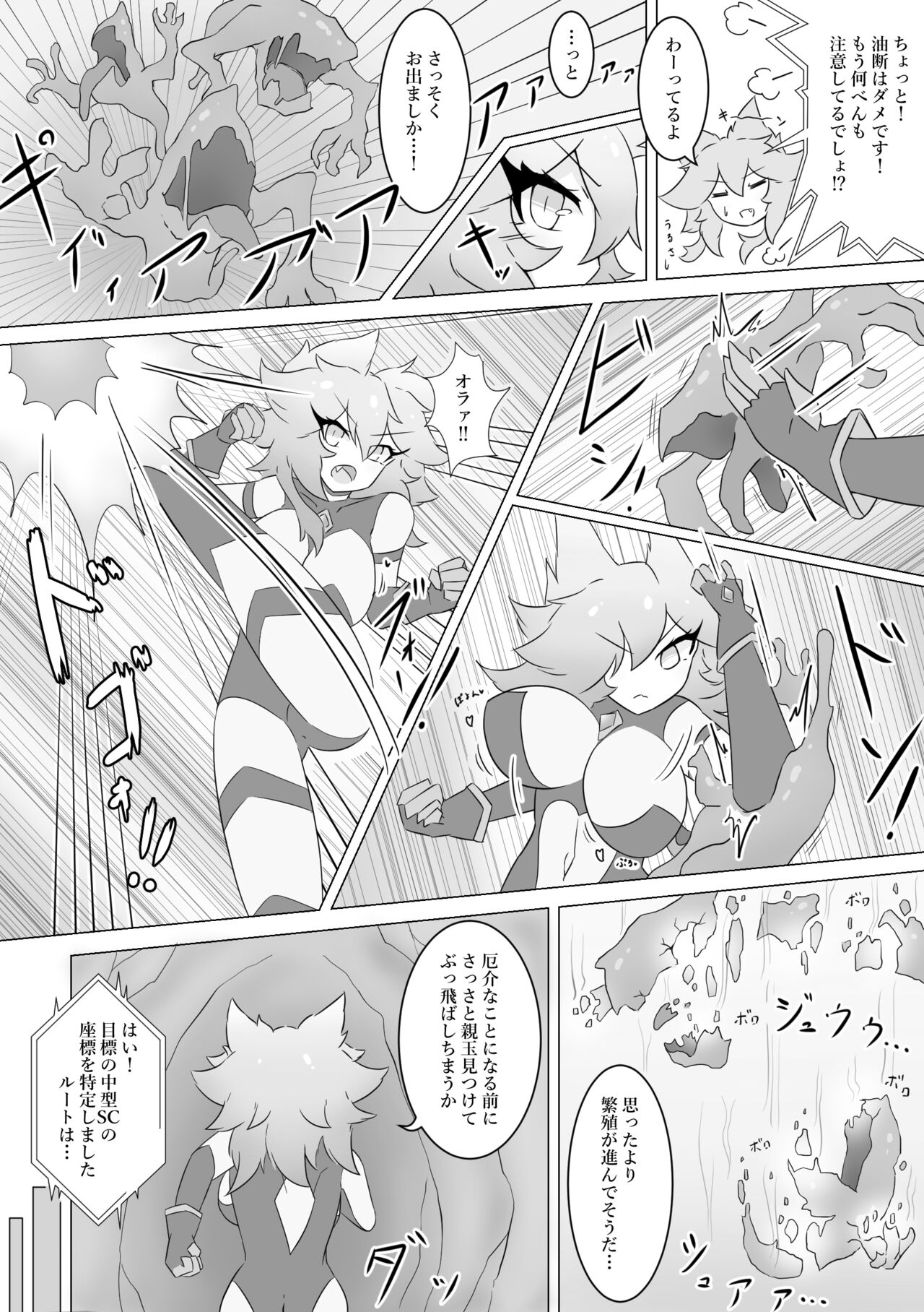[Senchuu no anagura] Jewel Heroines Haiboku File ~Karin vs Crimson~ Bildnummer 4